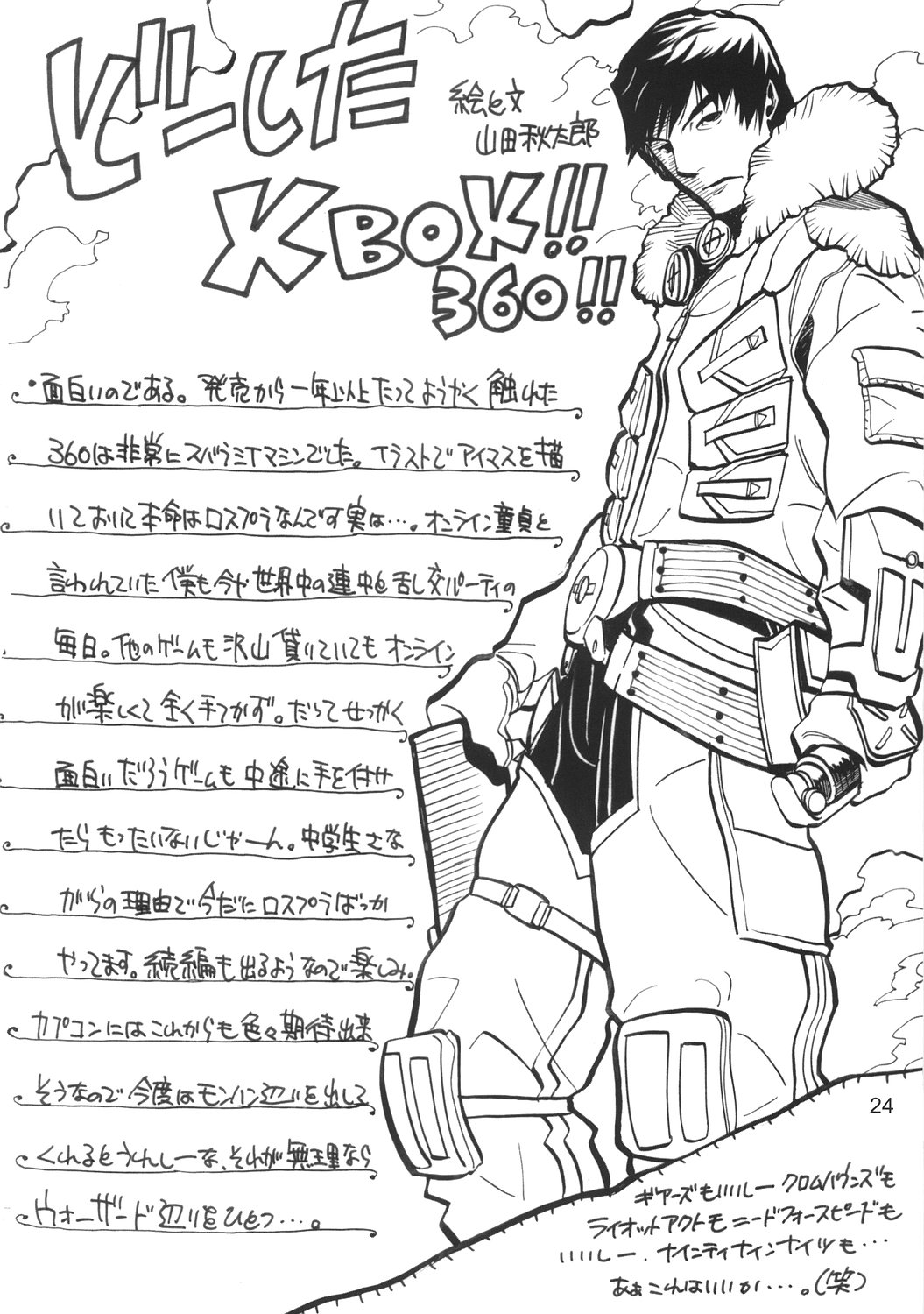 (COMIC1) [Maruarai (Arai Kazuki)] XXXBON360 (THE iDOLM@STER) page 23 full