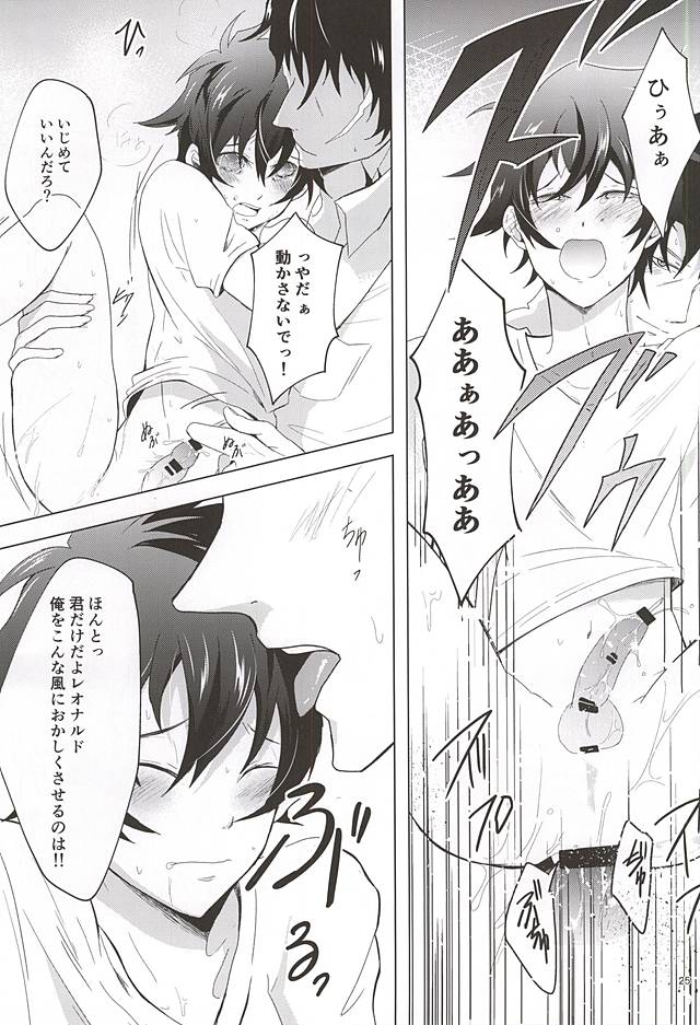 (SPARK10) [A-mw. (makka)] Tenshi na Kimi ni Itazura shitai (Kekkai Sensen) page 24 full