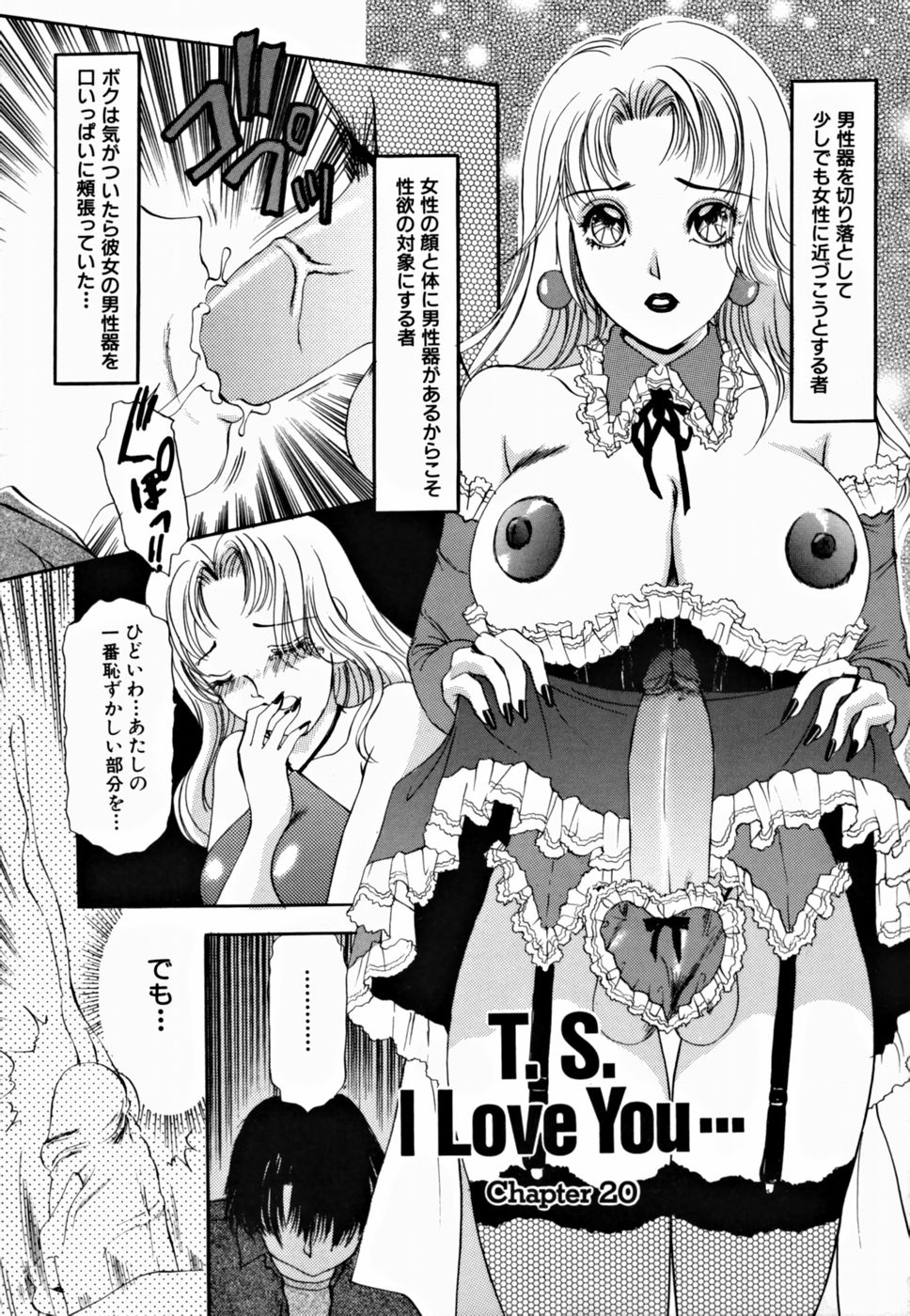 [The Amanoja9] T.S. I LOVE YOU... 2 - Lucky Girls Tsuiteru Onna page 29 full