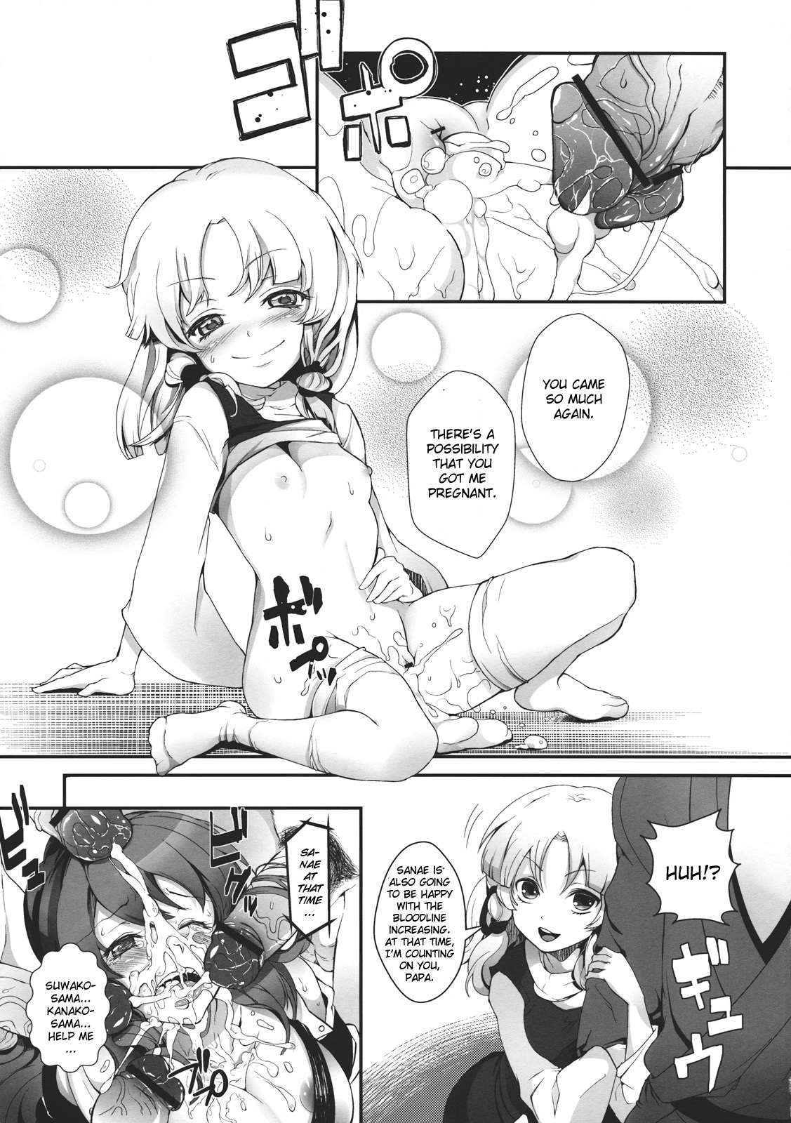 (C81) [Nipple Mokuba (Parabola)] Super Hard Hatsujou Kero (Touhou Project) [English] page 21 full