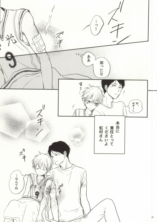 (SPARK9) [Nanatuhaco (Nanami Mari)] Itai no Itai no (Kuroko no Basuke) page 16 full