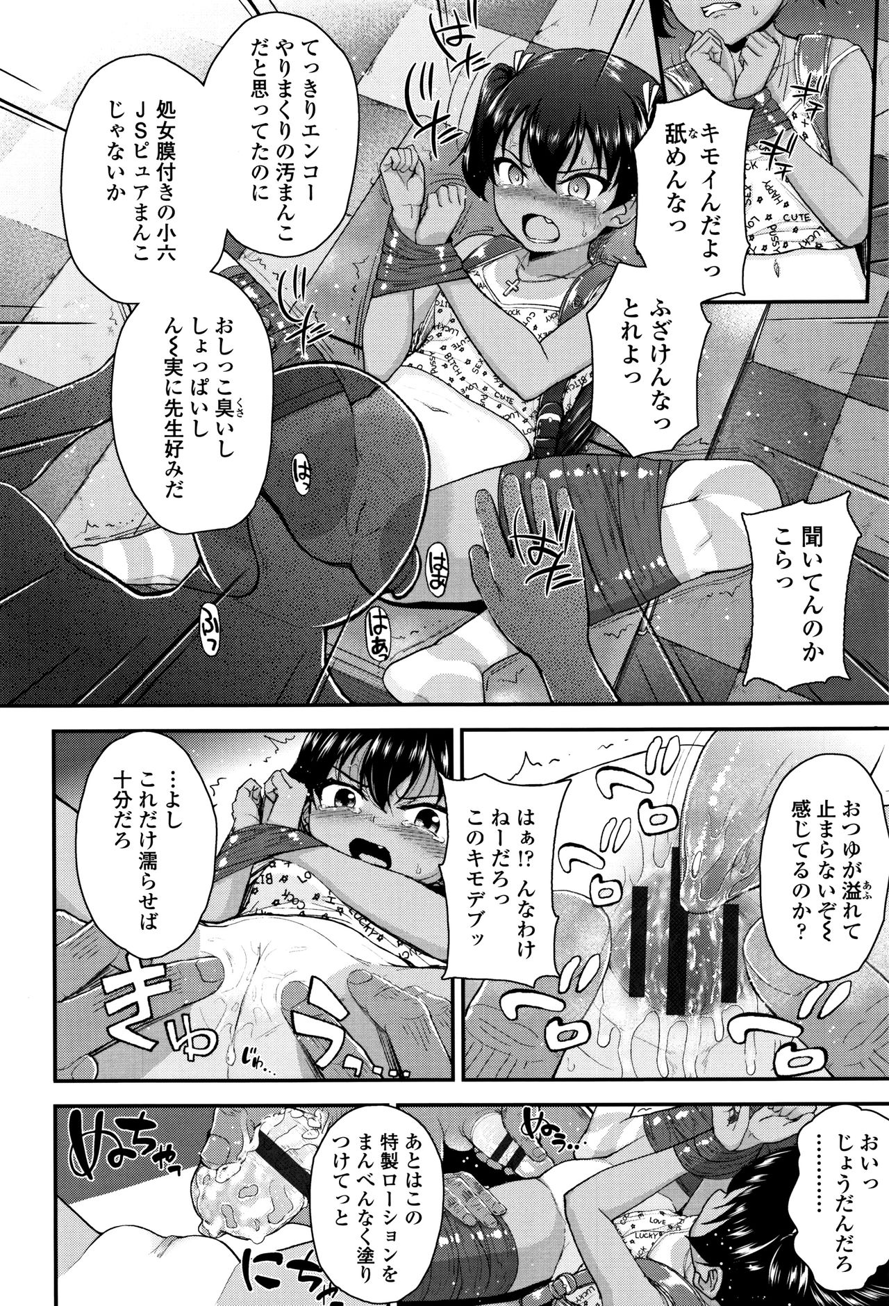 [Hikoma Hiroyuki] Mesugaki dakedo Hatsuiku Ii node Semen Kyouiku Shitemita page 9 full