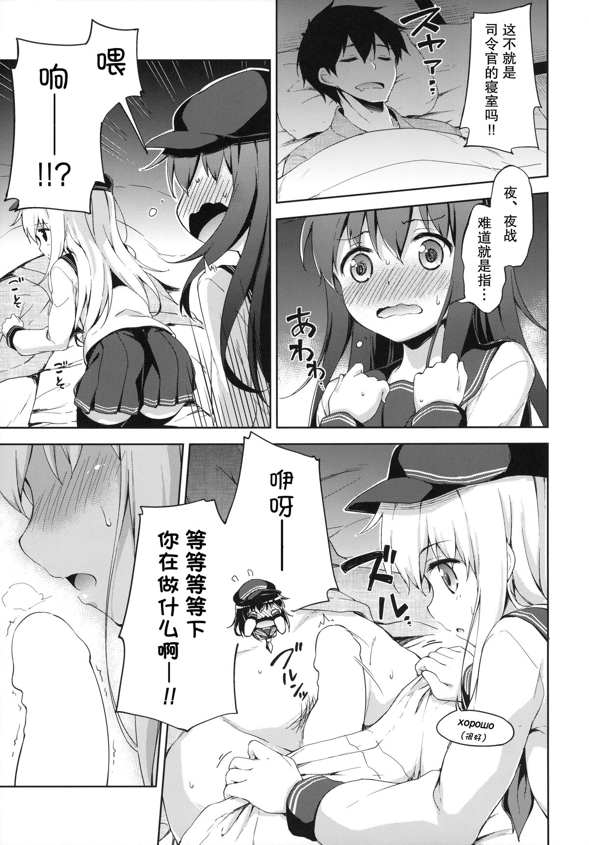 (C87) [Takoyaki-batake (Takoyaki)] Motto Dai Roku Chicks! (Kantai Collection -KanColle-) [Chinese] [无毒汉化组] page 11 full