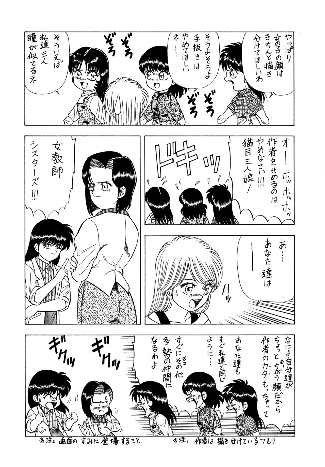 [Matsumoto Hikaru] Momoiro Dream page 163 full