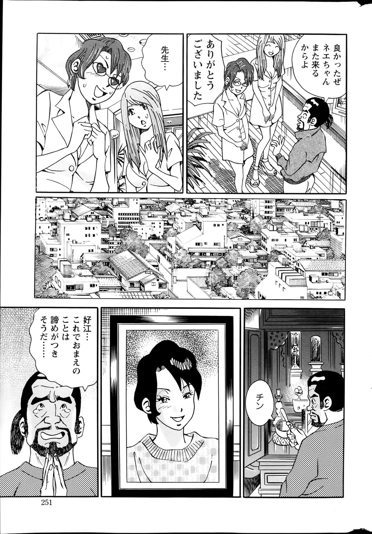 Action Pizazz Special 2014-02 page 251 full