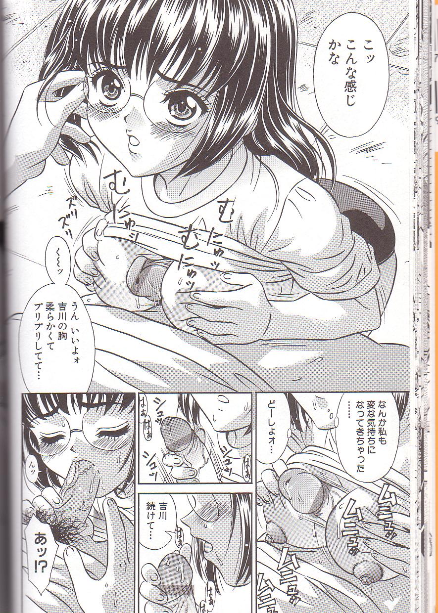 [Kiki] Zenra Yagai Choukyou page 22 full