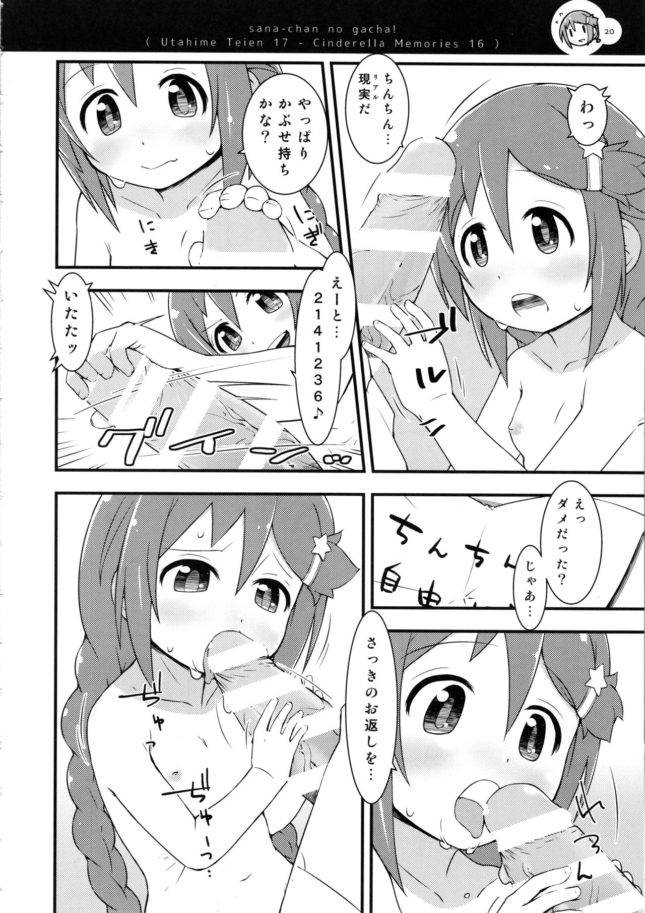 (C96) [Bitmap (Maeda)] Sana-chan Quest (THE IDOLM@STER CINDERELLA GIRLS) page 19 full
