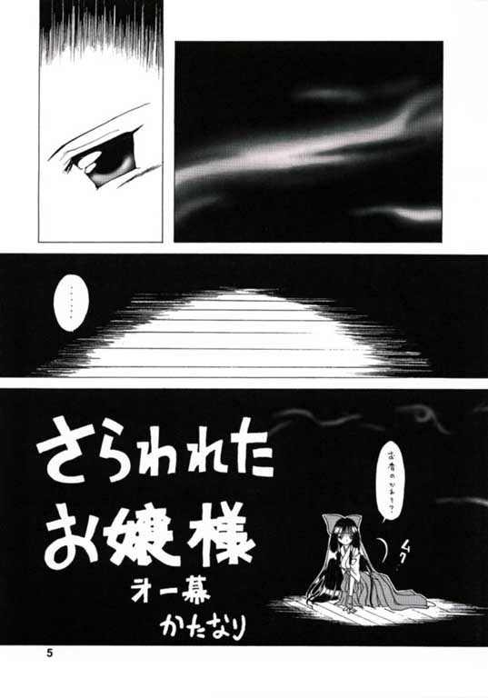 [かたりべや] NANAPC% page 4 full