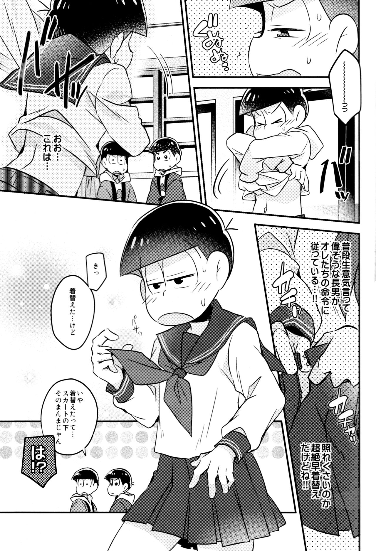 (Kahou wa Nete Matsu Shunmin 2017) [Hippopotamus (Hipopo)] Ikasama Rokenchuu Batsu Game Shikkouchuu (Osomatsu-san) page 11 full