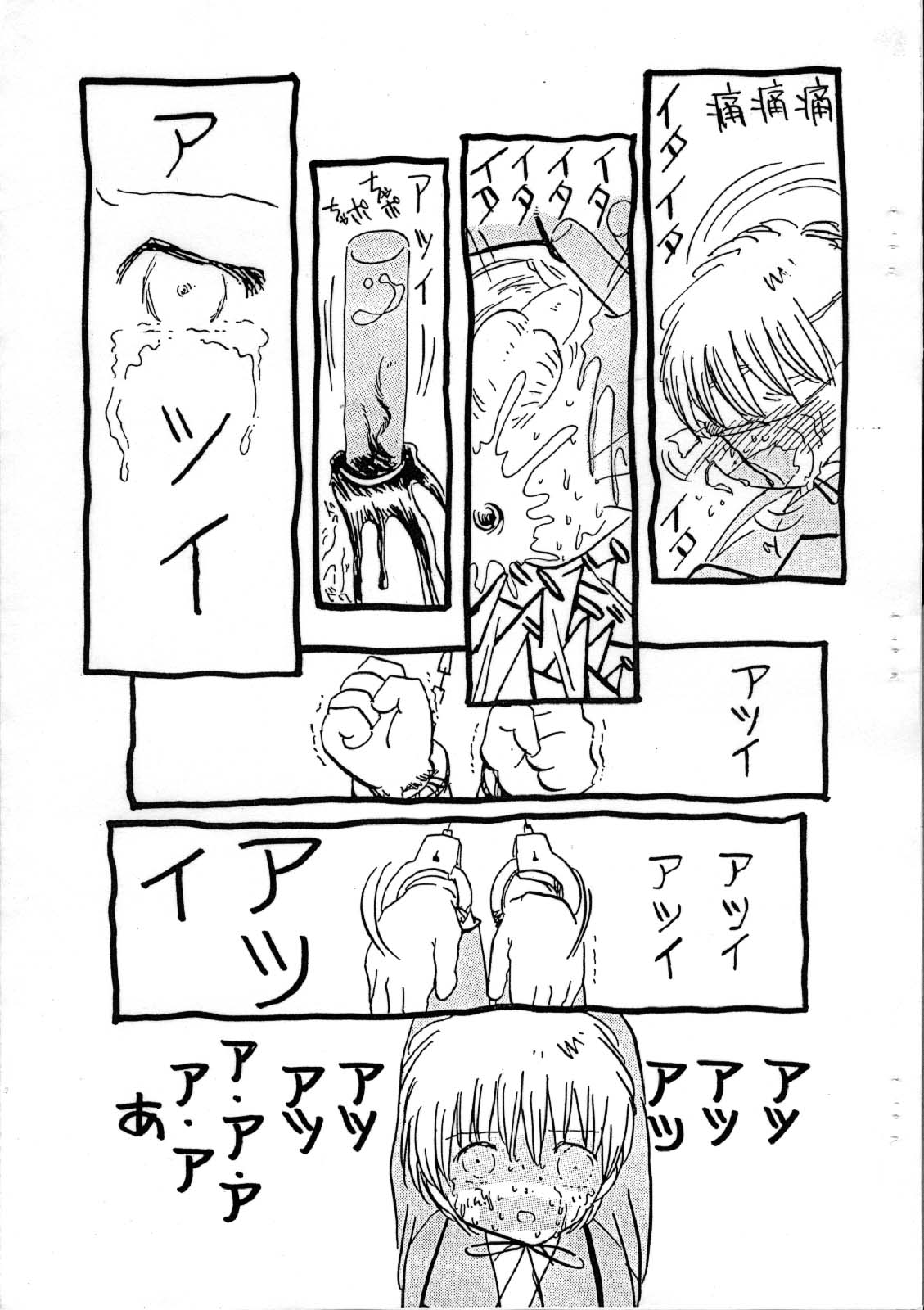 (同人誌)[日本宇宙旅行協会(掘骨砕三)] 愛犬擁護週間壱 (りりかSOS) page 28 full