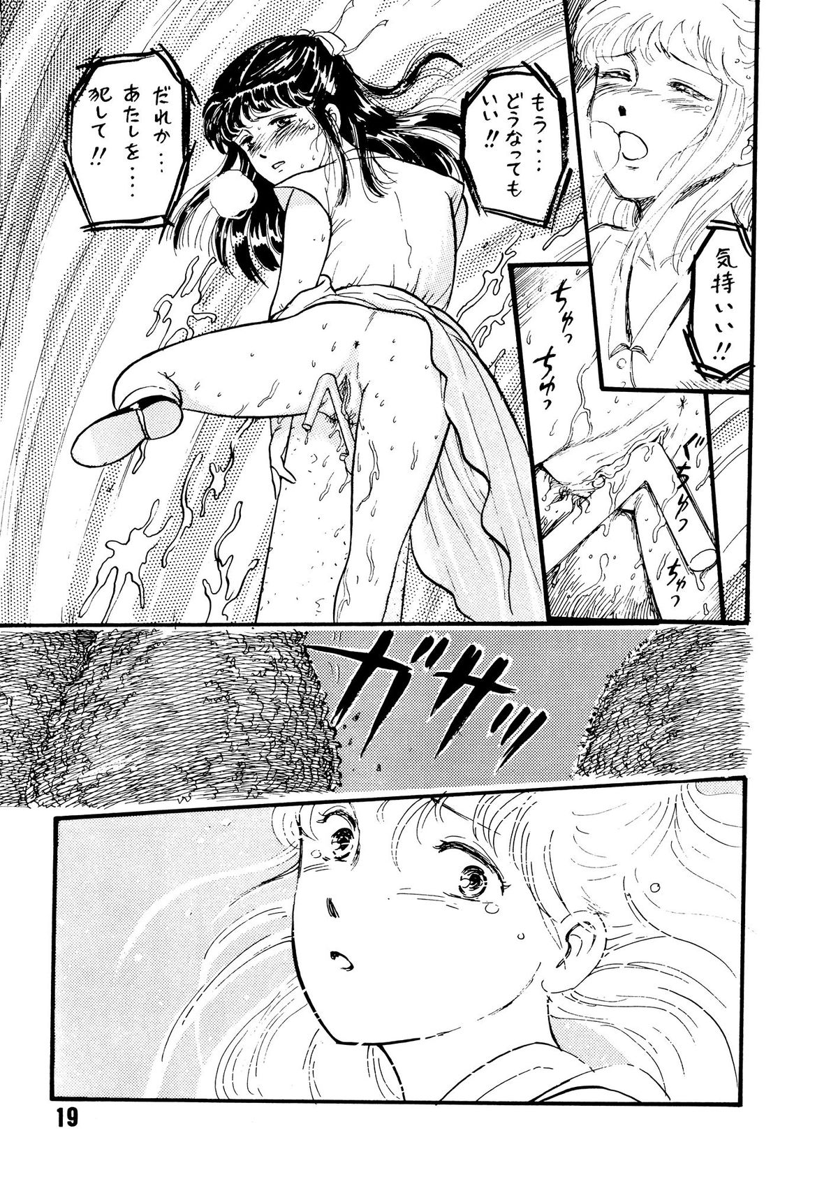 (C39) [TWIN PEAKS (Itou Masaya )] Natsu no Yoru wa Mitabi Hohoemu page 19 full