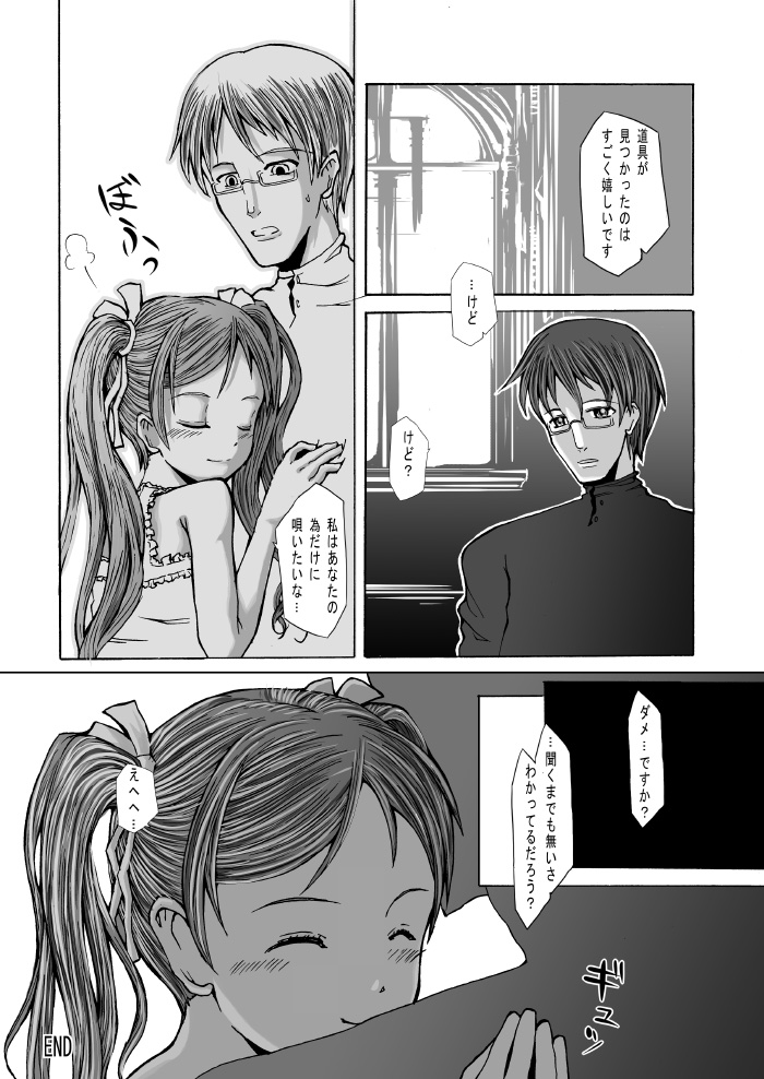 (C76) [Evork Festa (Drain, Inoue Nanaki)] Suntan Girl 2007 page 45 full
