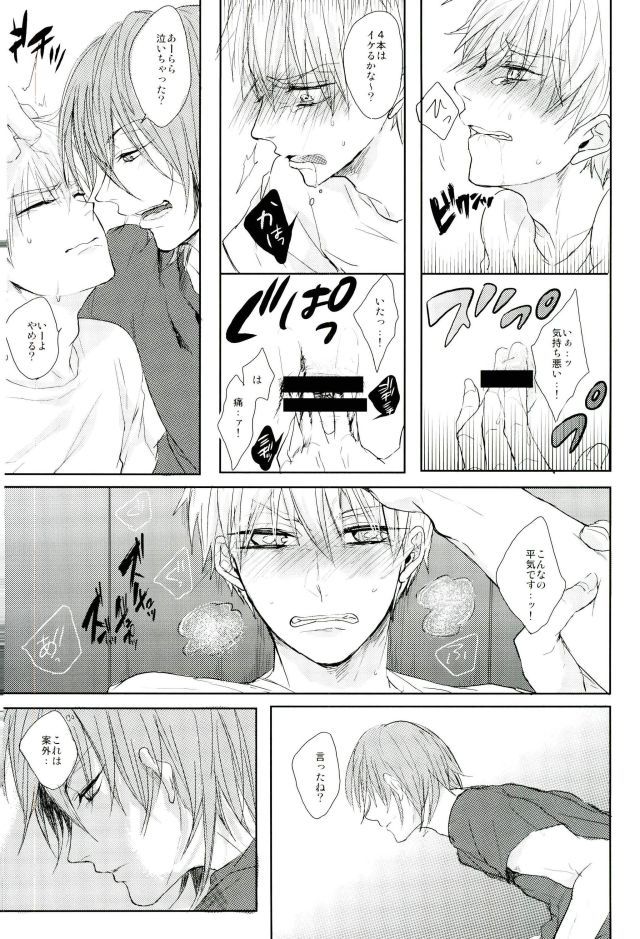 (C87) [biryuushi (Taberu)] Shibararetai-kei Danshi Kuroko Tetsuya (Kuroko no Basuke) page 37 full