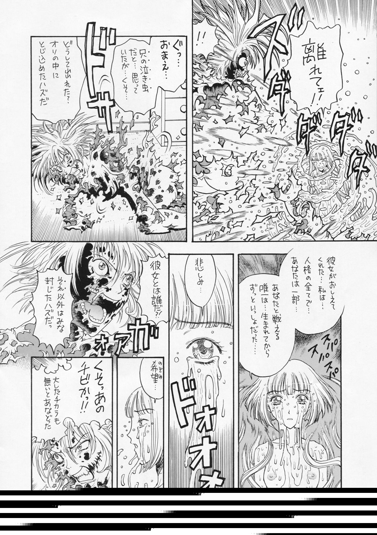 [Kobayashi Shounenmaru (Hosobosogumi)] Kikou ACT.2 Mairandohatsuten Kanketsuhen page 12 full