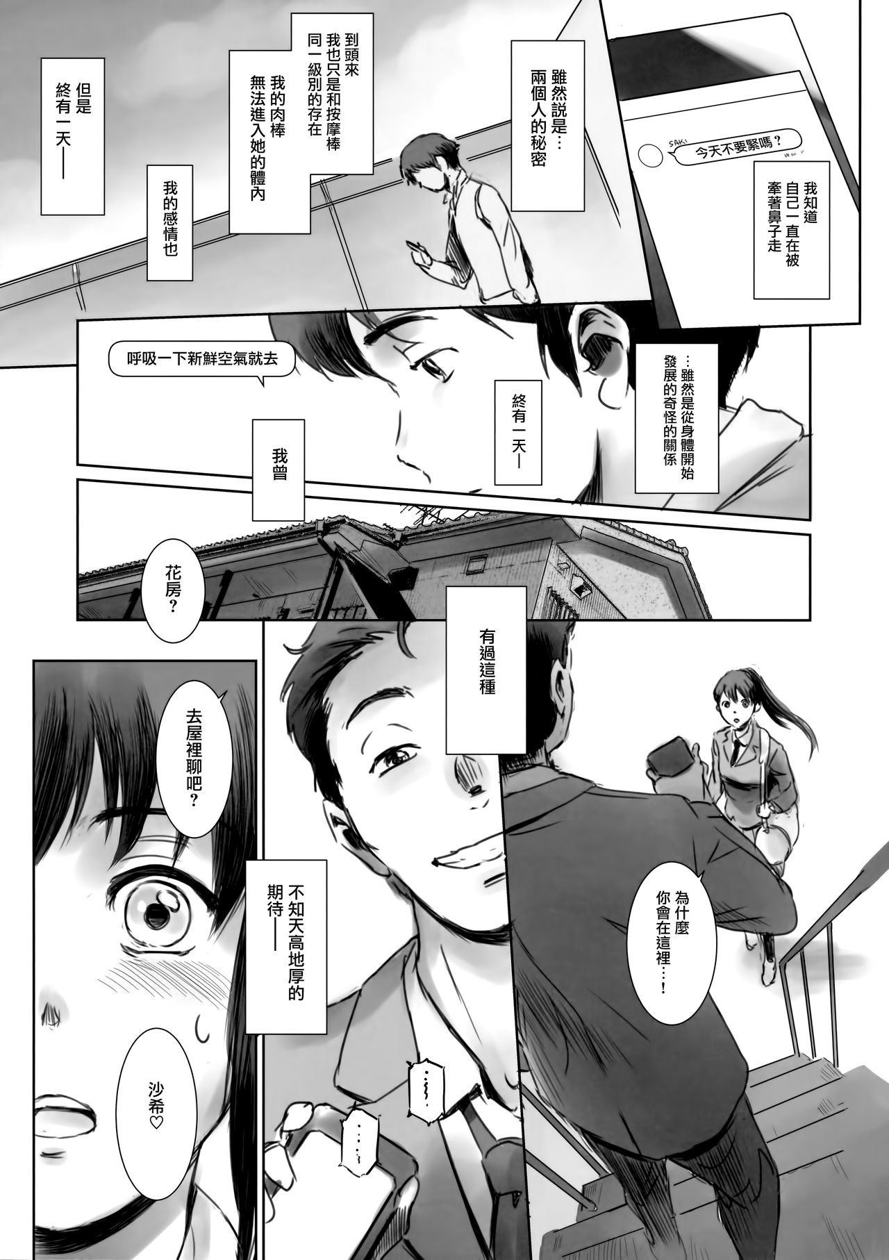 (C93) [MASHIRA-DOU (Mashiraga Aki)] SECRET MERMAID [Chinese] [无毒汉化组] page 12 full