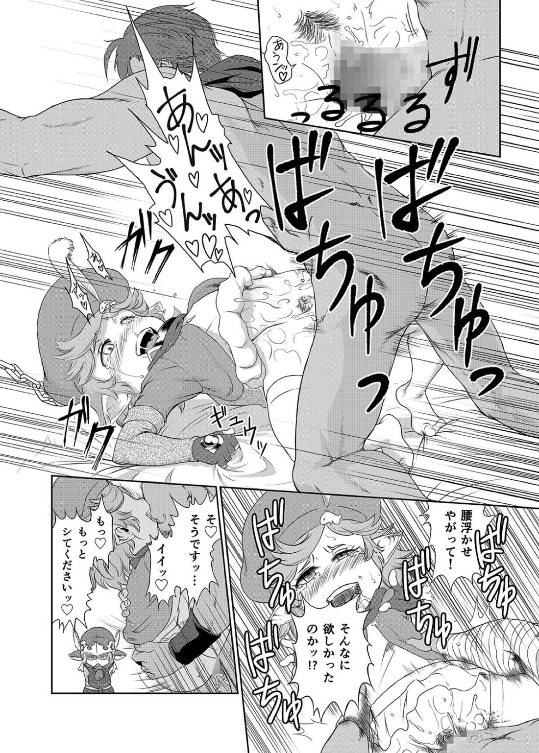 (C93) [Inudamashi (Akainu Pochi)] Sora no Soko - Milleore, Sahli Lao no Baai (Granblue Fantasy) page 17 full