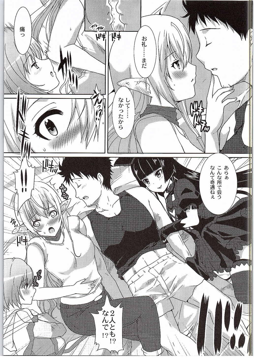 (SC2015 Autumn) [Neko to Hato (Hatoya Mameshichi)] GATE of Harem (Gate: Jieitai Kano Chi nite, Kaku Tatakaeri) page 6 full