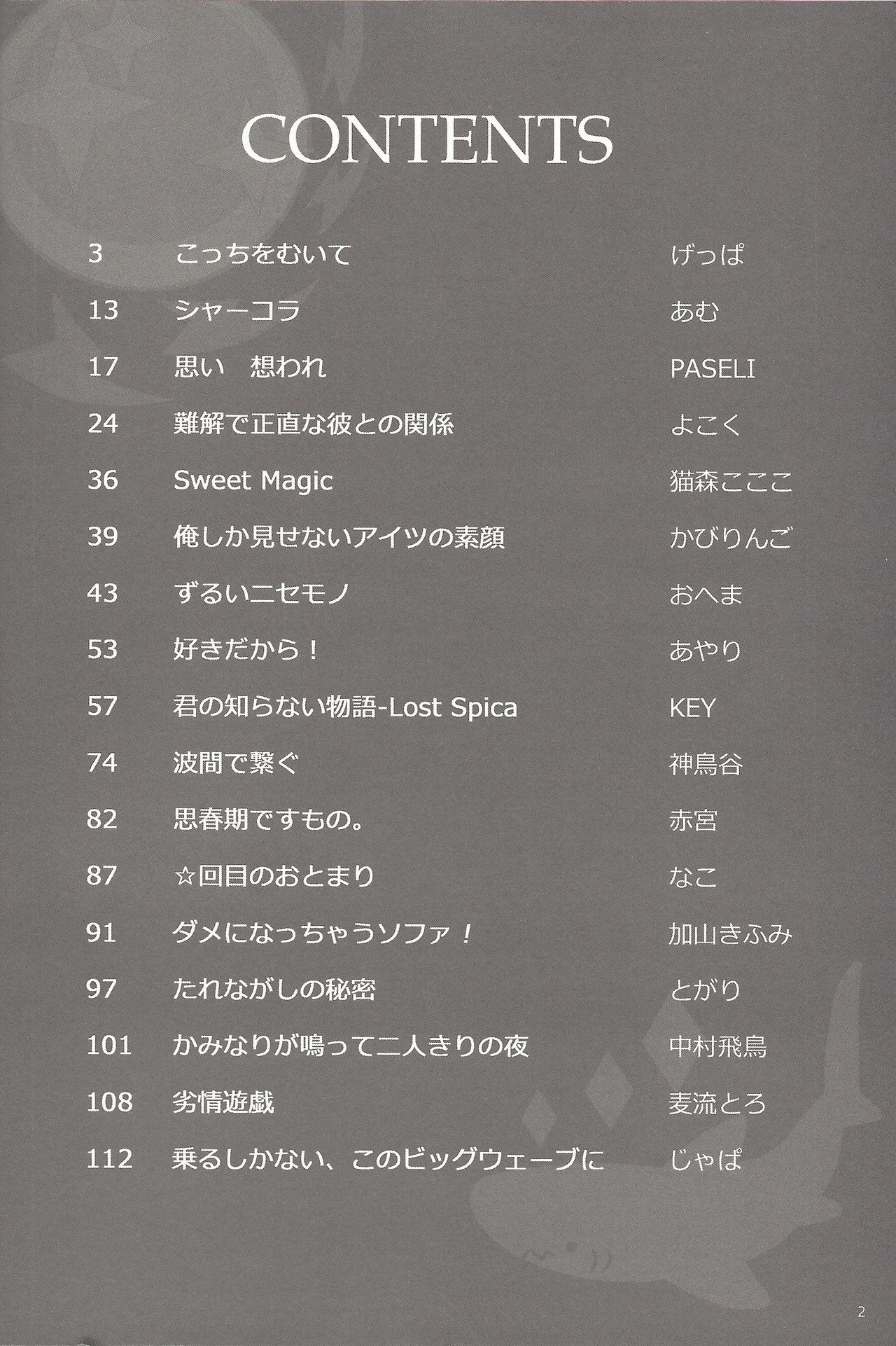 (CCTokyo134) [Japage (Various)] Suiheisen e to Hi wa Shizumu (Yu-Gi-Oh! ZEXAL) page 3 full