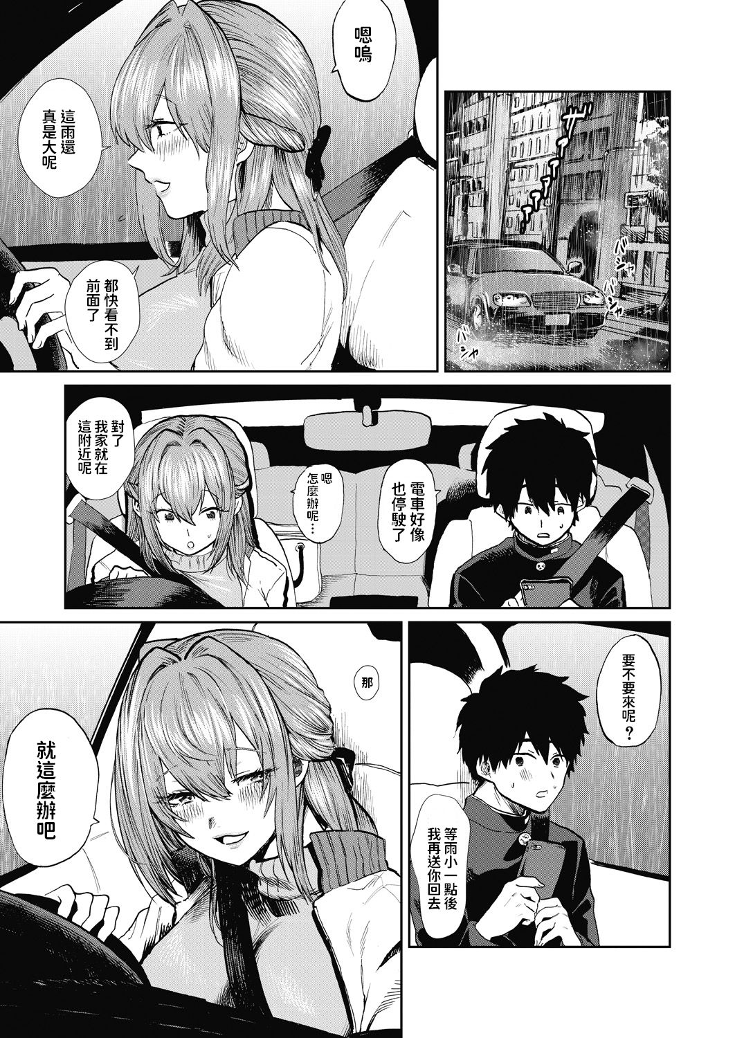 [Asano Yomichi] Miyao Sensei to Boku (COMIC Mugen Tensei 2020-07) [Chinese] [Digital] page 23 full