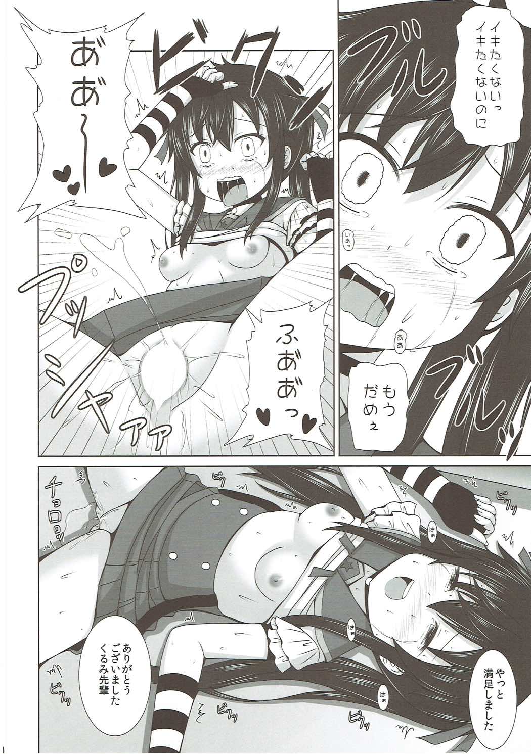 (C88) [Kichu! (Bono)] Yonin Gurashi! (Gakkou Gurashi!) page 19 full