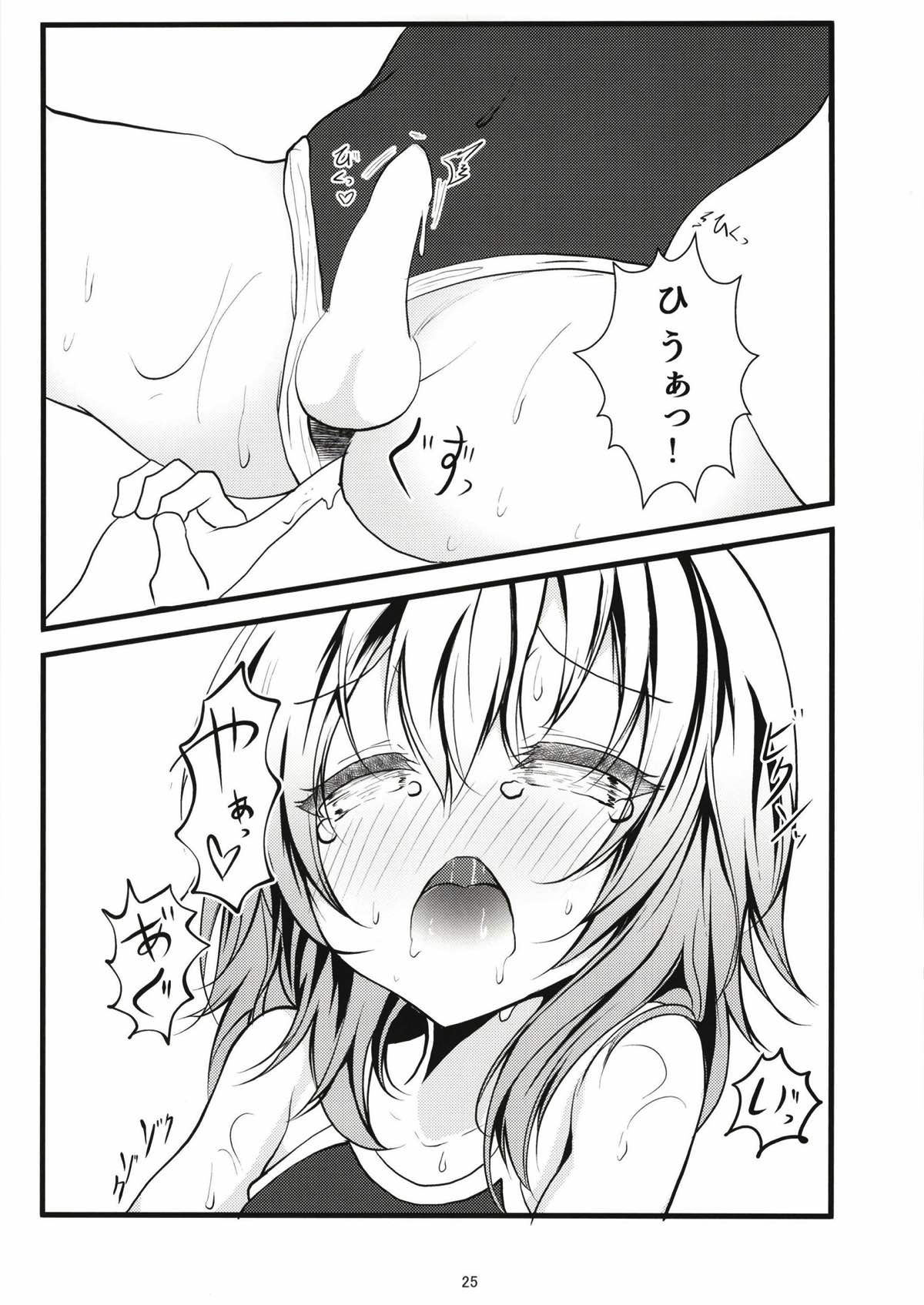 (C93) [namazu-no-ikesu (Namazu)] Pool of Tears (Gochuumon wa Usagi desu ka?) page 26 full