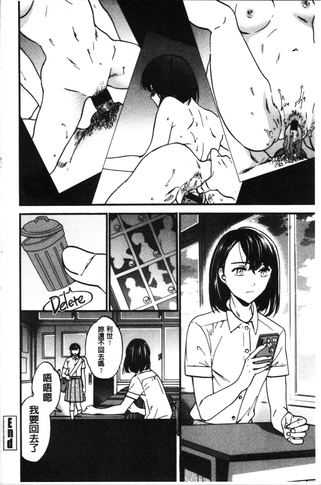 [Cuvie] LYRICALLY [Chinese] page 211 full