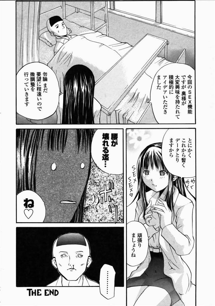 [Mita Unmei] LIVE DUO page 117 full