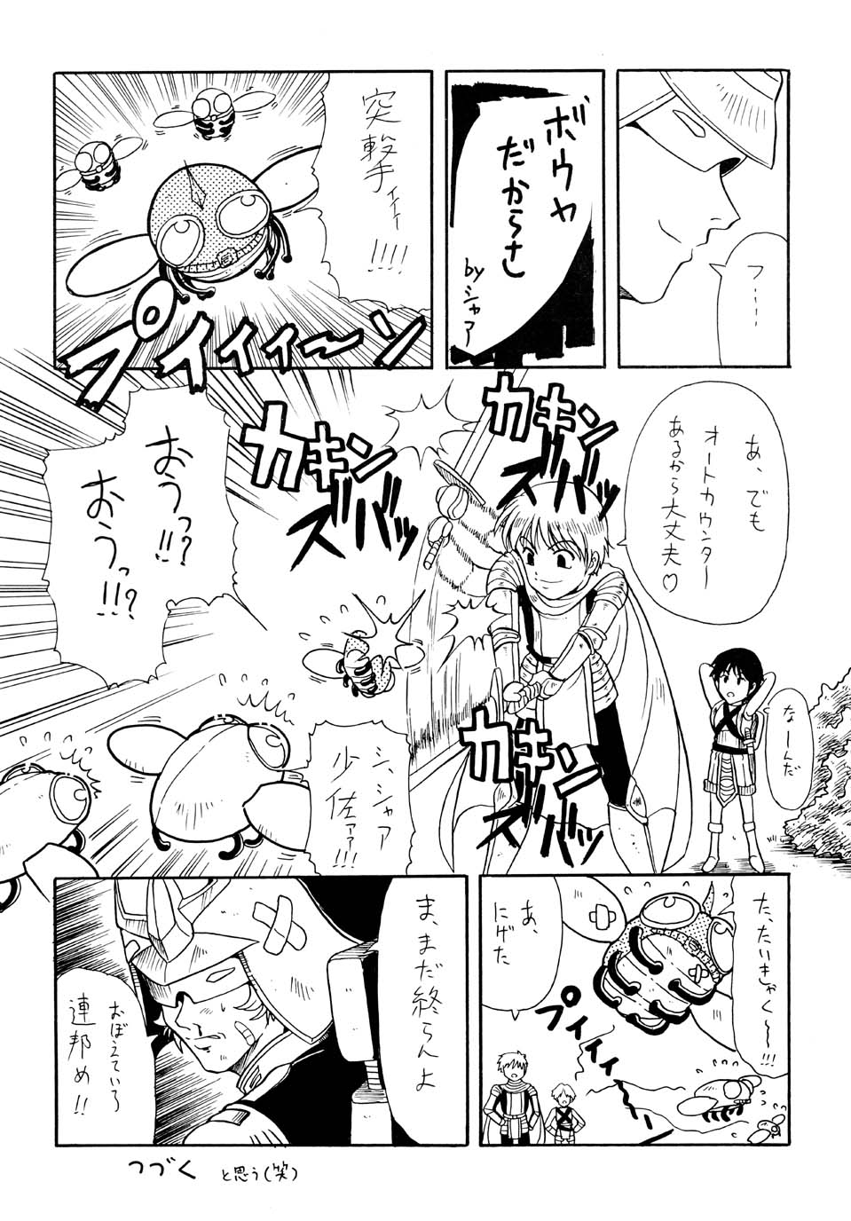 (CR33) [Hoka Hoka Shoten, prelude (Chiaki Tarou)] Acotan no Yabou / Acolyte's Greed (Ragnarok Online) page 25 full