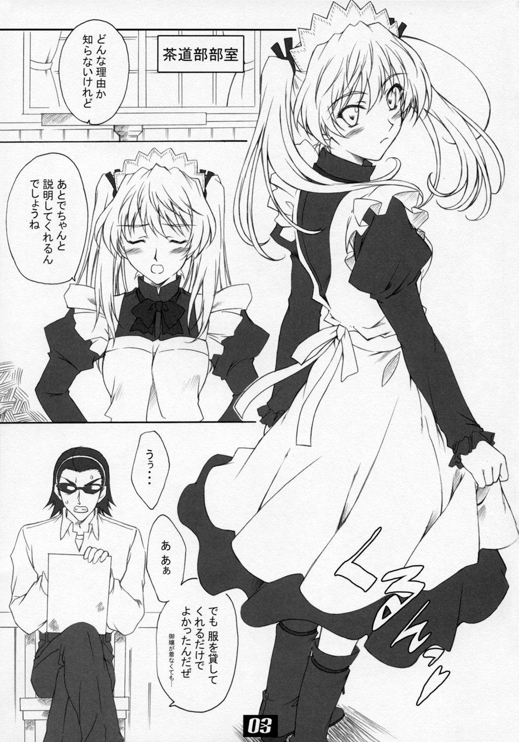 (C72) [Heaven's Gate (Andou Tomoya)] VARIOUS SCRAMBLES (School Rumble) page 2 full