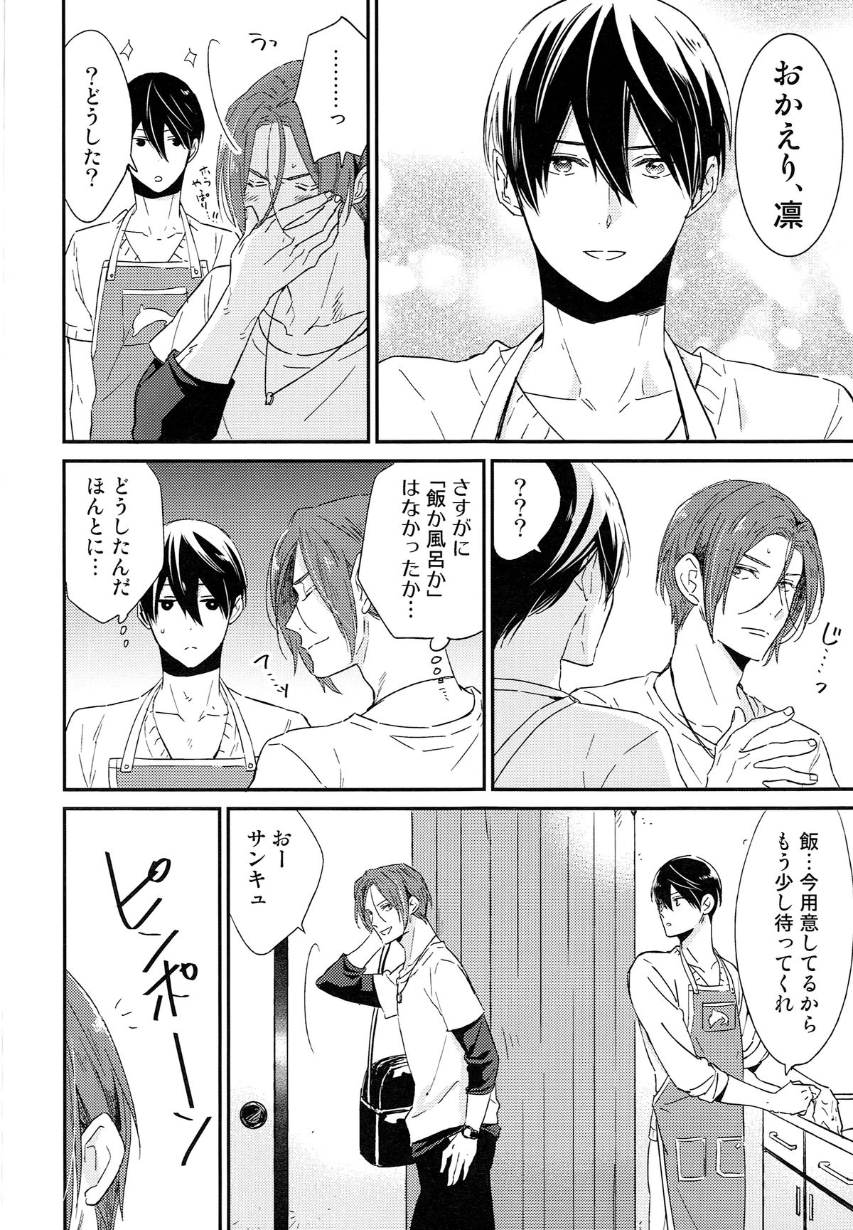 (SUPER24) [KANGAROO KICK (Takagi Takumi)] Matsuoka Rin no Shinkon Seikatsu (Kari) (Free!) page 7 full