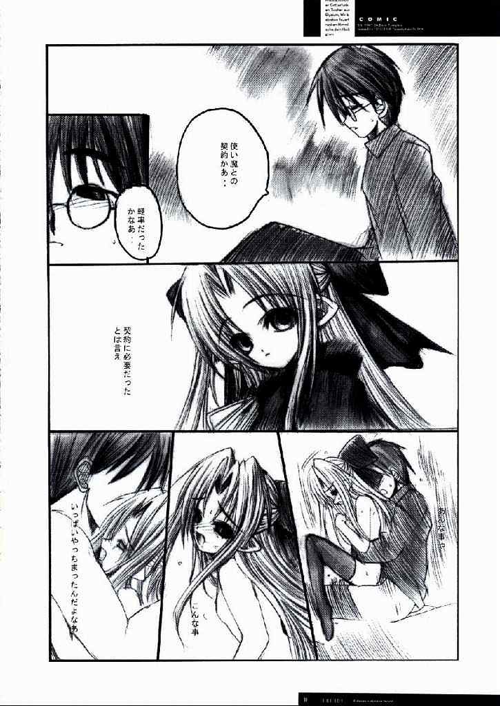 [R-Works (ROS)] Freude Yorokobi no Uta (Tsukihime) page 9 full