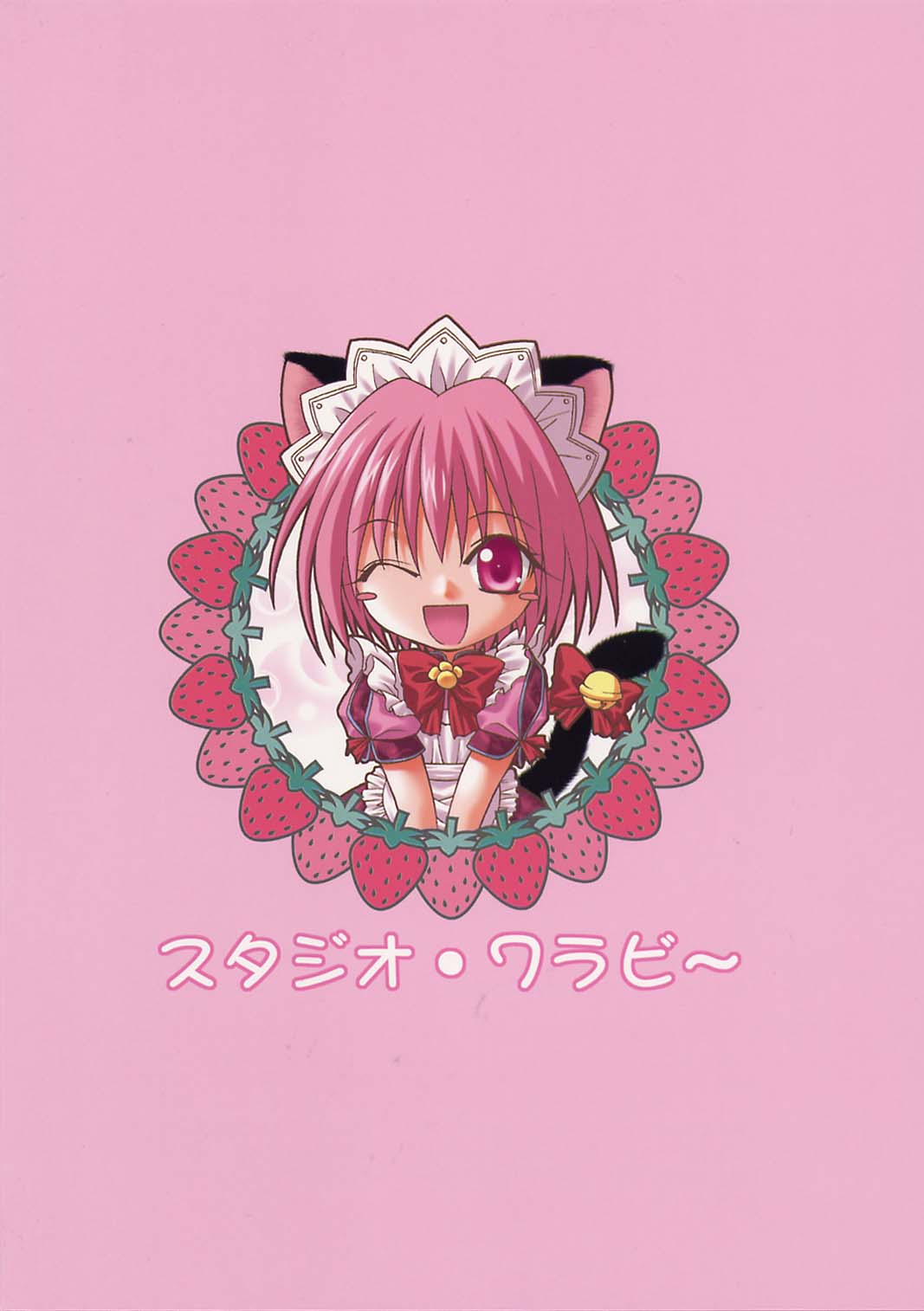 (C62) [Studio Wallaby (Shizaki Masayuki)] Strawberry sex (Tokyo Mew Mew) page 26 full