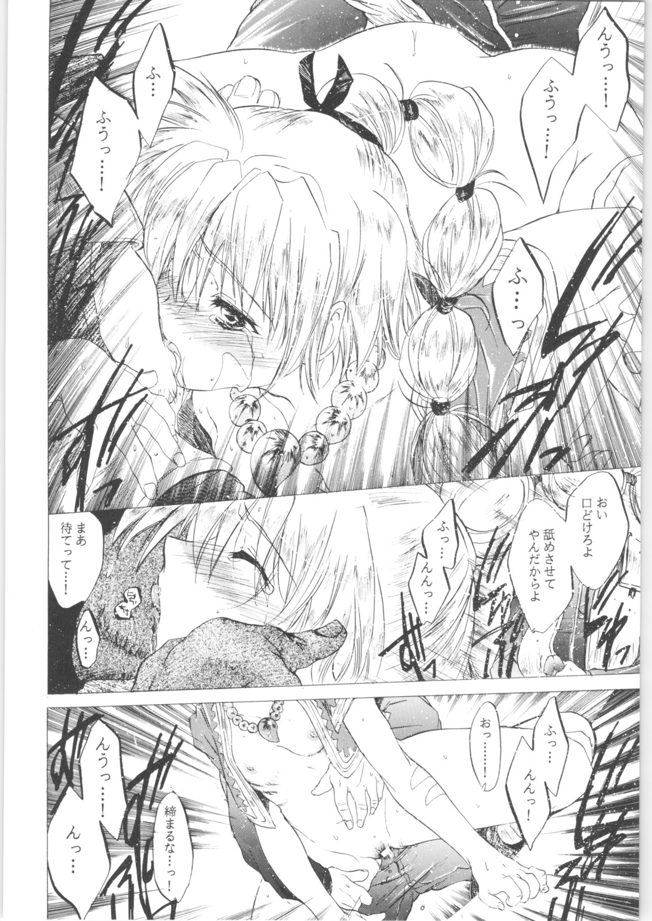 (C71) [Toko-ya (HEIZO, Kitoen)] Kashimashi (Inuyasha, Chrono Cross) page 30 full