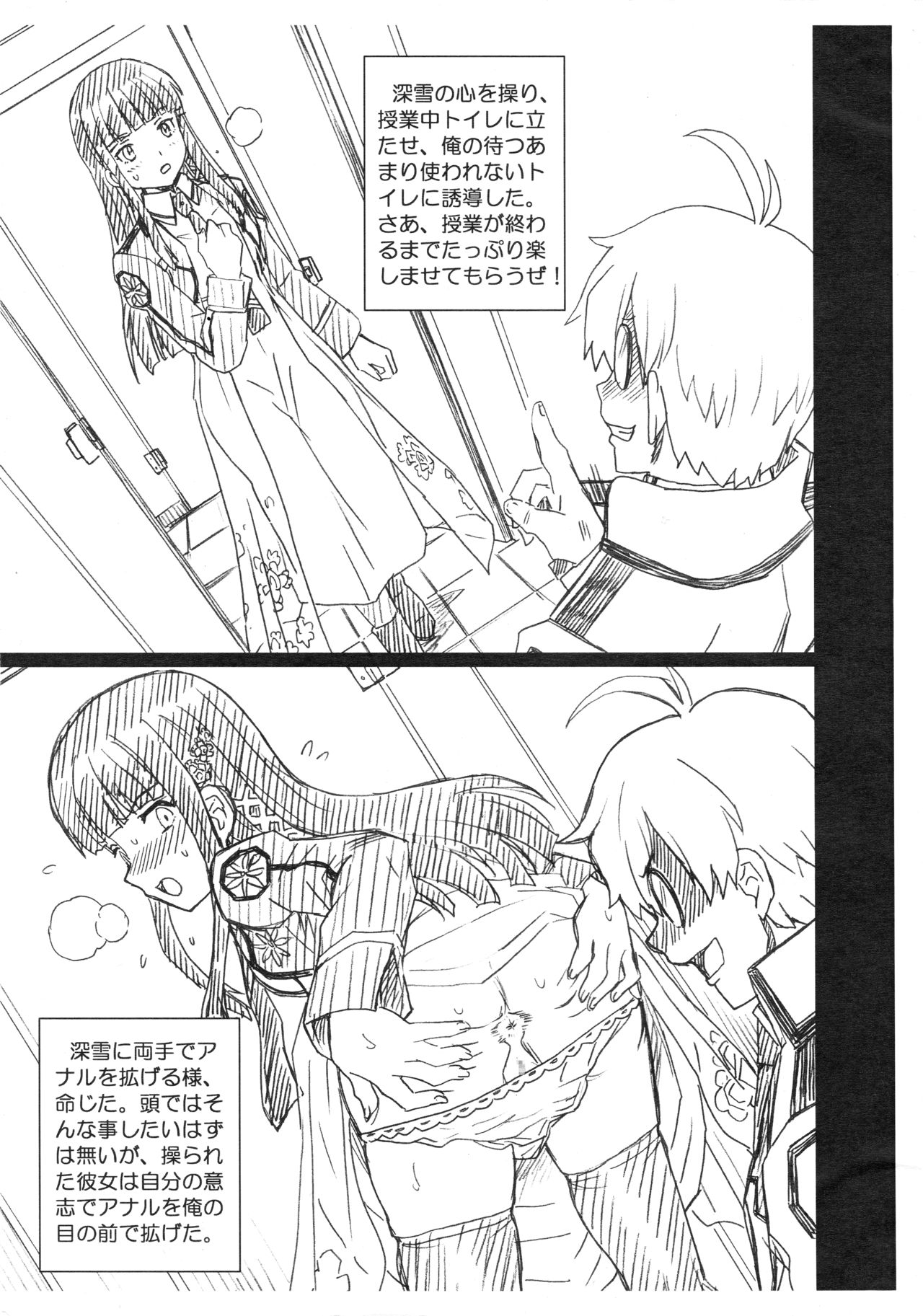 [Rat Tail (Irie Yamazaki)] RETTOUSEI FILE (Mahouka Koukou no Rettousei) page 3 full