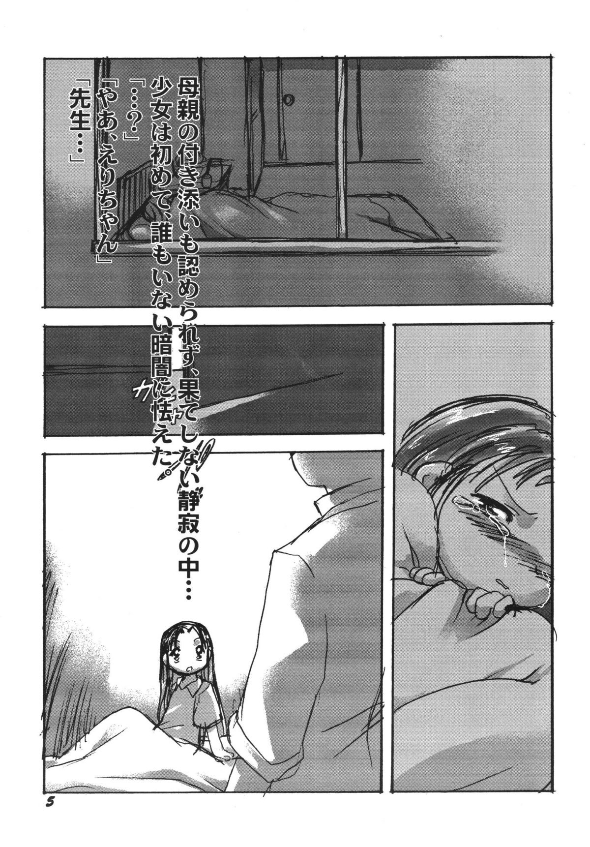 [P.A. Project (Teruki Kuma)] Kensa Nyuuin Soushuuhen [Digital] page 6 full