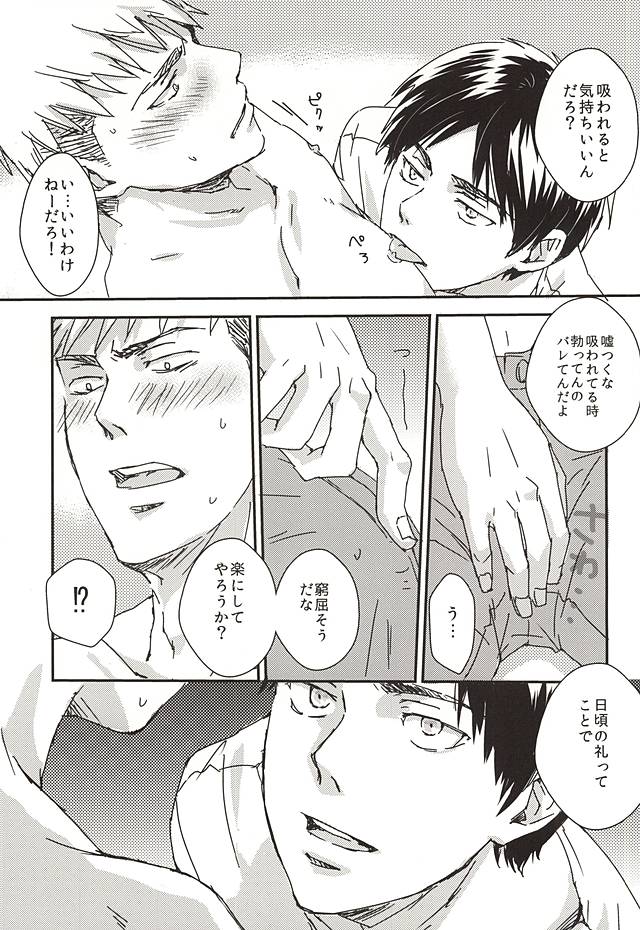 (SPARK10) [Harusaki (Michi)] Nyan Kir-kun to Bonyuu Jean-kun no Hon (Shingeki no Kyojin) page 22 full