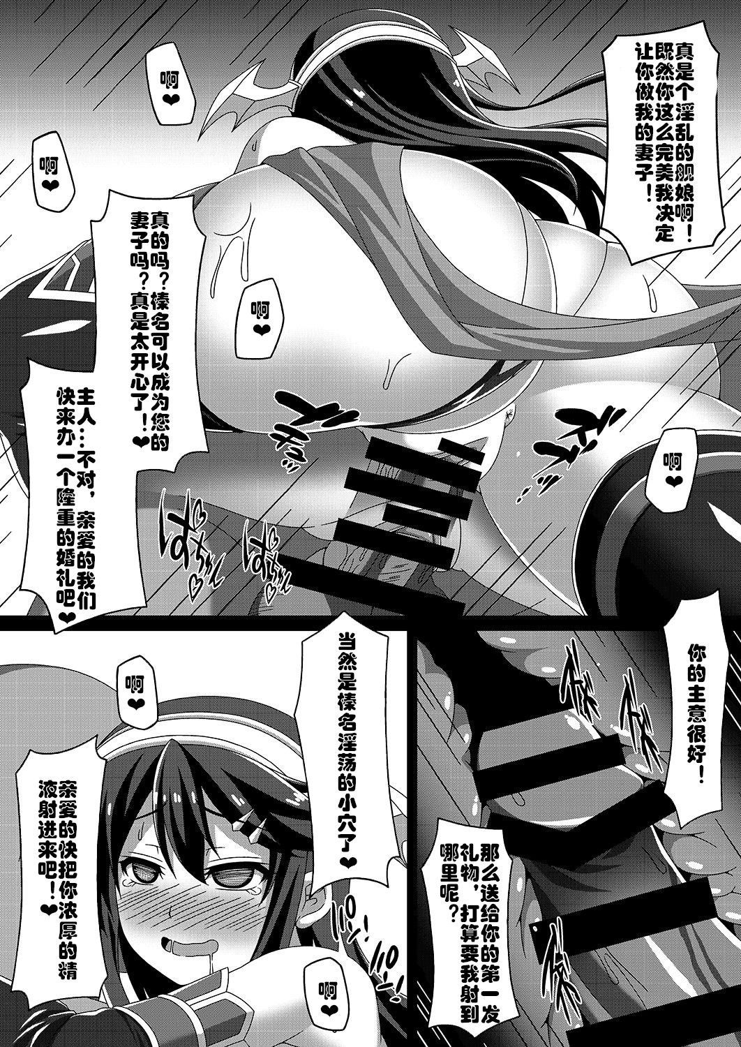 [Atsugari Giyuugun (Militia)] Kantai Akuochi Keikaku ~Haruna Hen~ (Kantai Collection -KanColle-) [Chinese] [村长个人汉化] [Digital] page 24 full