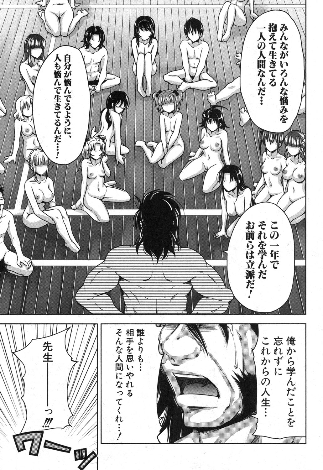 COMIC Shingeki 2014-03 [Digital] page 44 full
