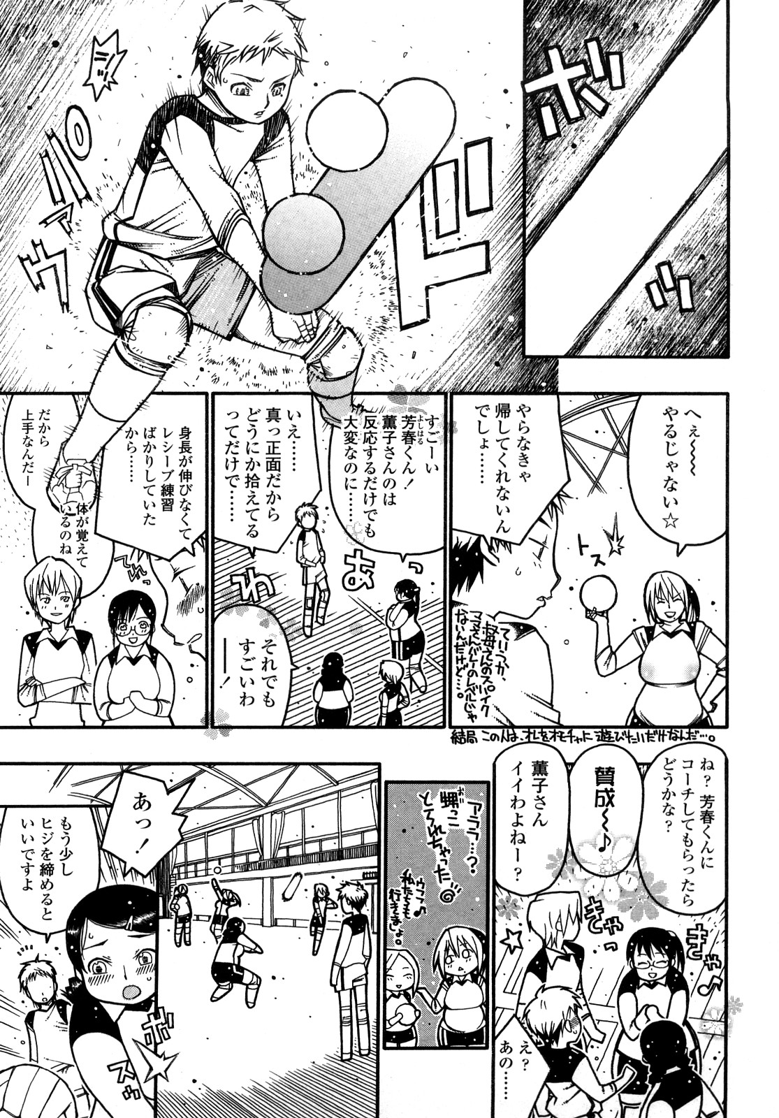 [SABUROH] Nikuman Anman page 186 full