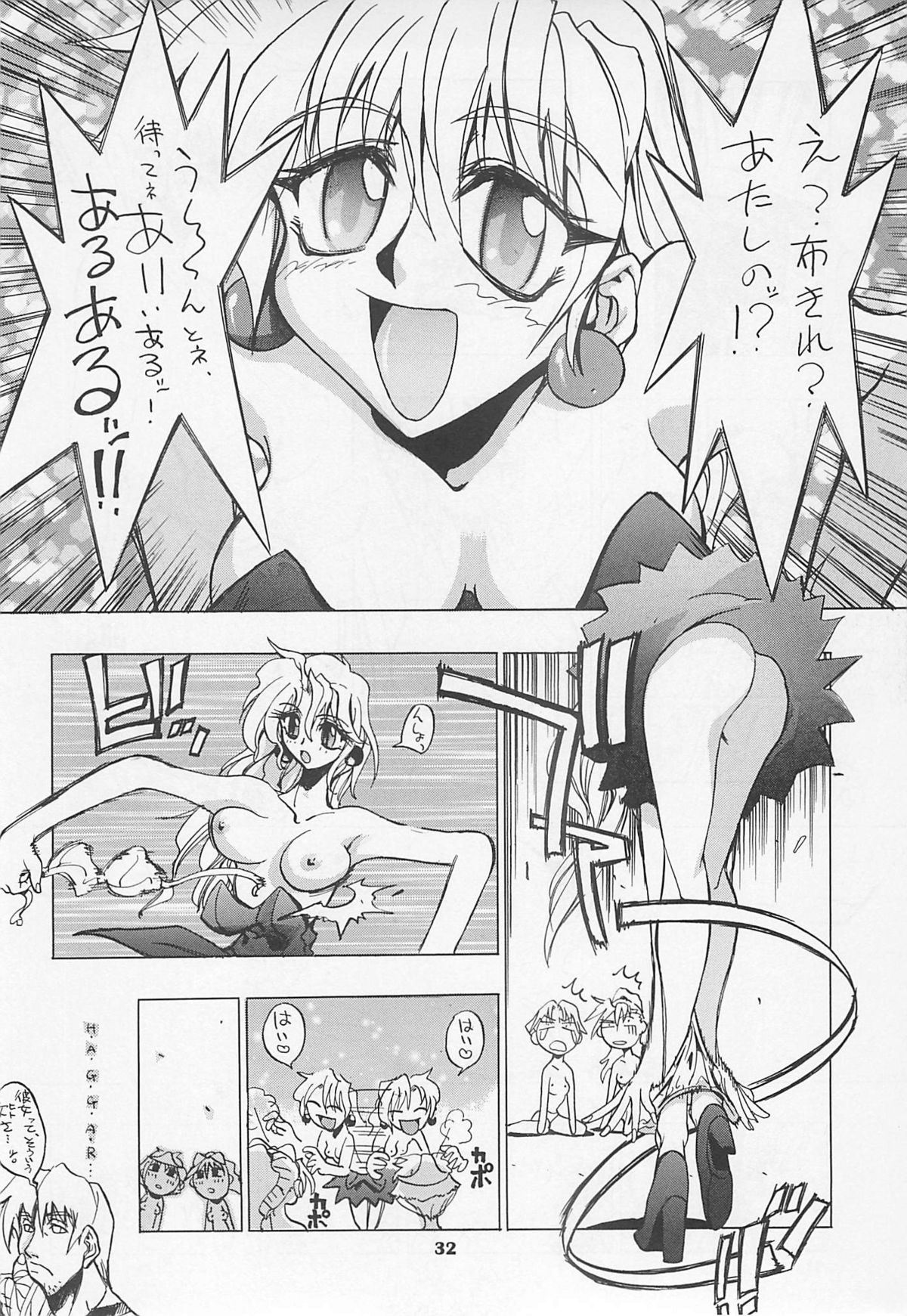 (C54) [Yoshizakiminesya (Yoshizaki Mine, Akatsuki Gomoku, Ogawa Masashi etc)] MIDNIGHT GAMES Salon 1 (Various) page 31 full