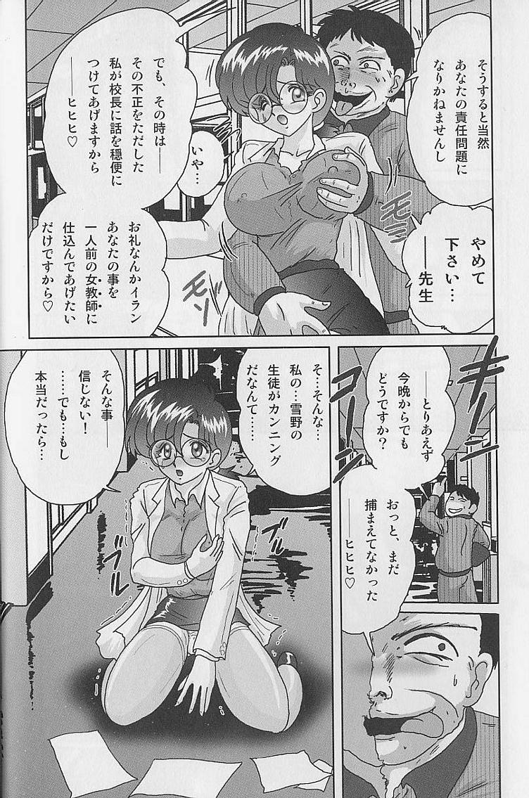 [Kamitou Masaki] Toumei Jokyoushi Yukino Invisible page 16 full