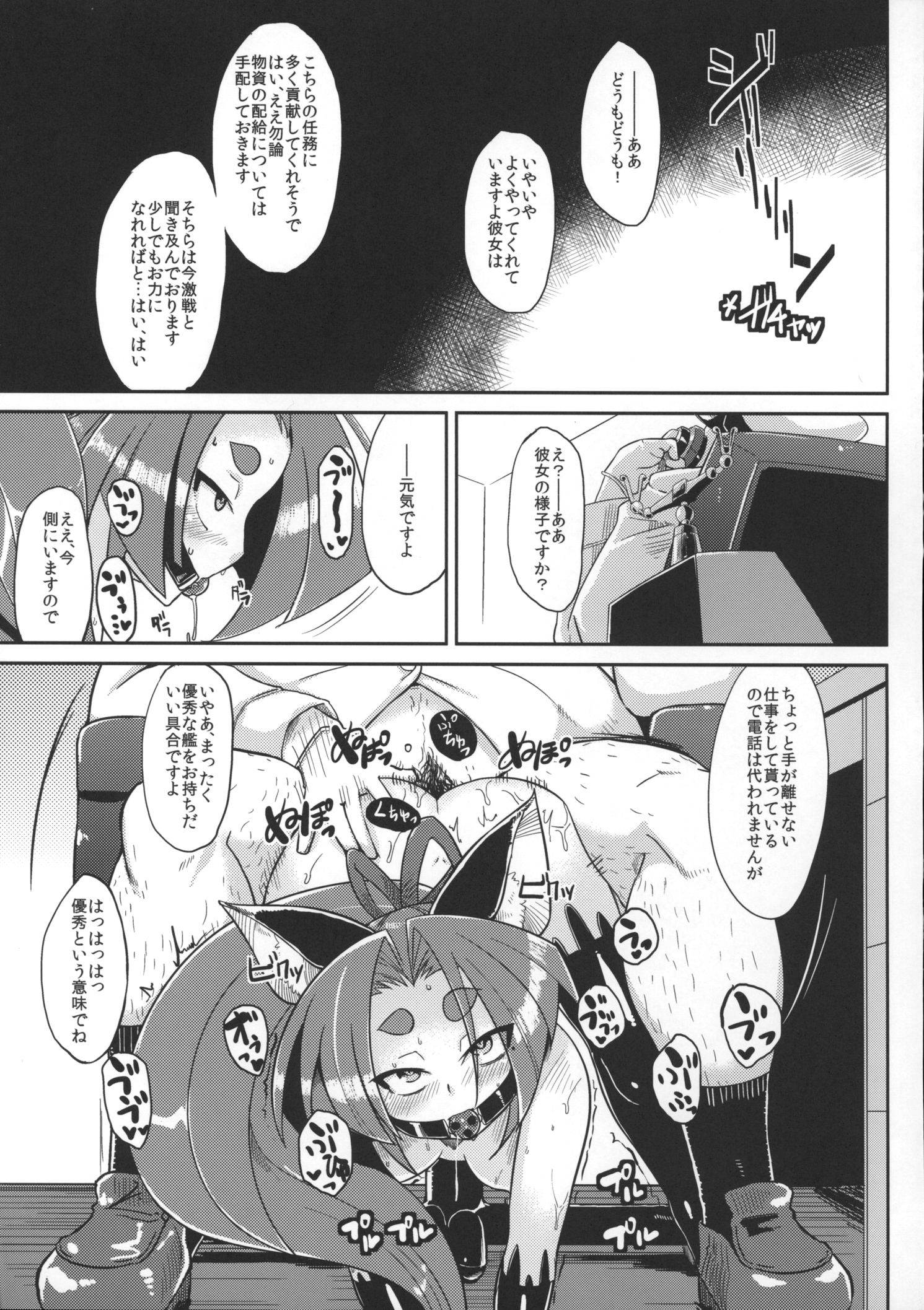 (C85) [Kuzunoha (Yumano Yuuki)] Dorei Shoufukan Hatsuharu (Kantai Collection -KanColle-) page 20 full