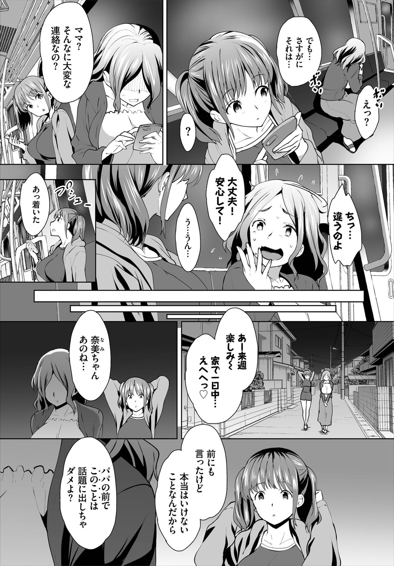 [Maki Daikichi] Zessan Haishinchuu Gibo Nikubenki Keikaku! Ch. 6-7 page 29 full
