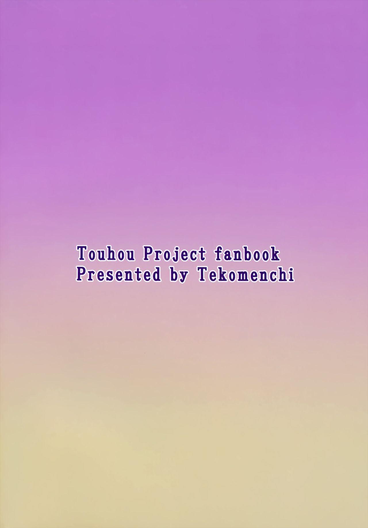 (C97) [Tekomenchi (Techi)] Youkaidera to Izanau Nisou | 妖怪寺與誘惑人心尼僧 (Touhou Project) [Chinese] [命蓮寺漢化組] page 24 full