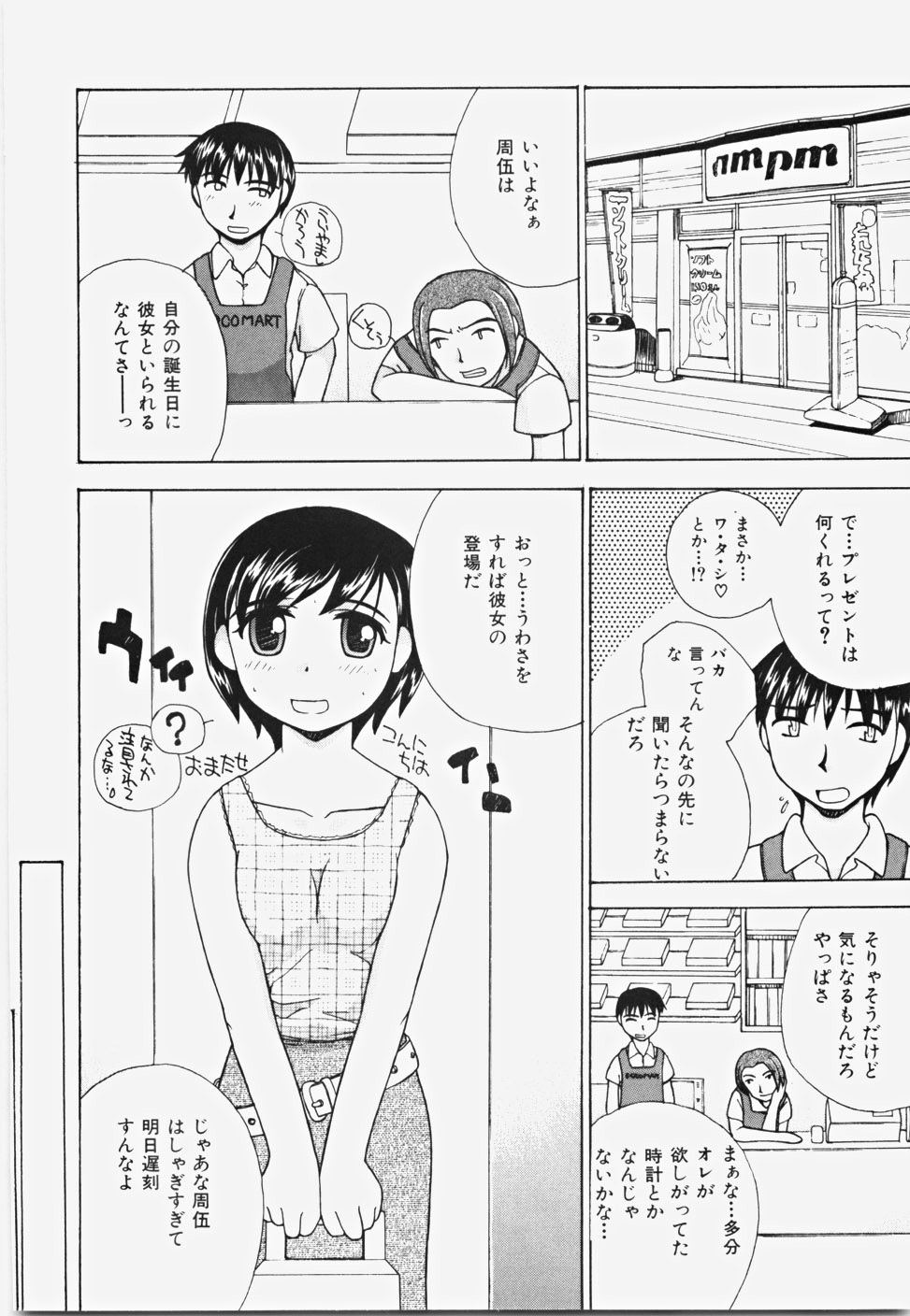 [ANDY] Momoiro Bible page 62 full