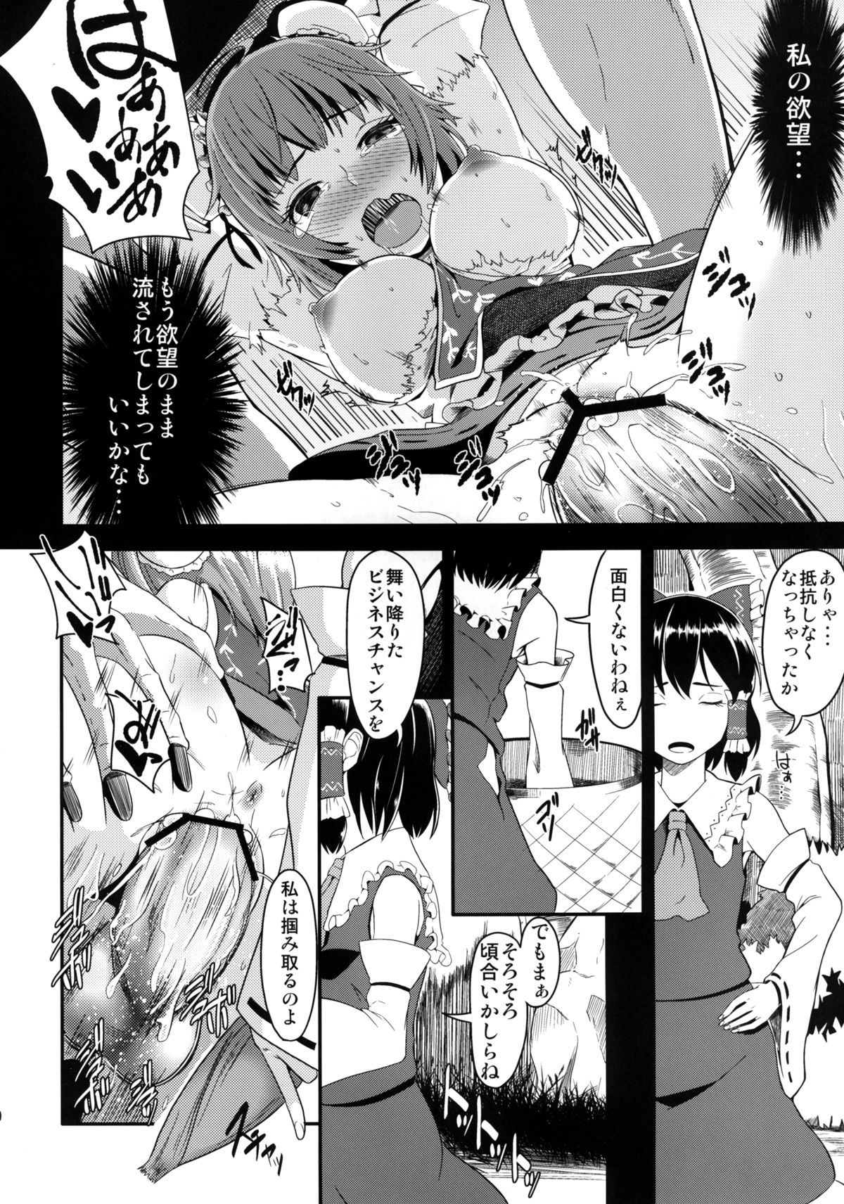 [Low-Tension (Tsutsumi)] Hana to Kemono to Popcorn (Touhou Project) [Digital] page 19 full