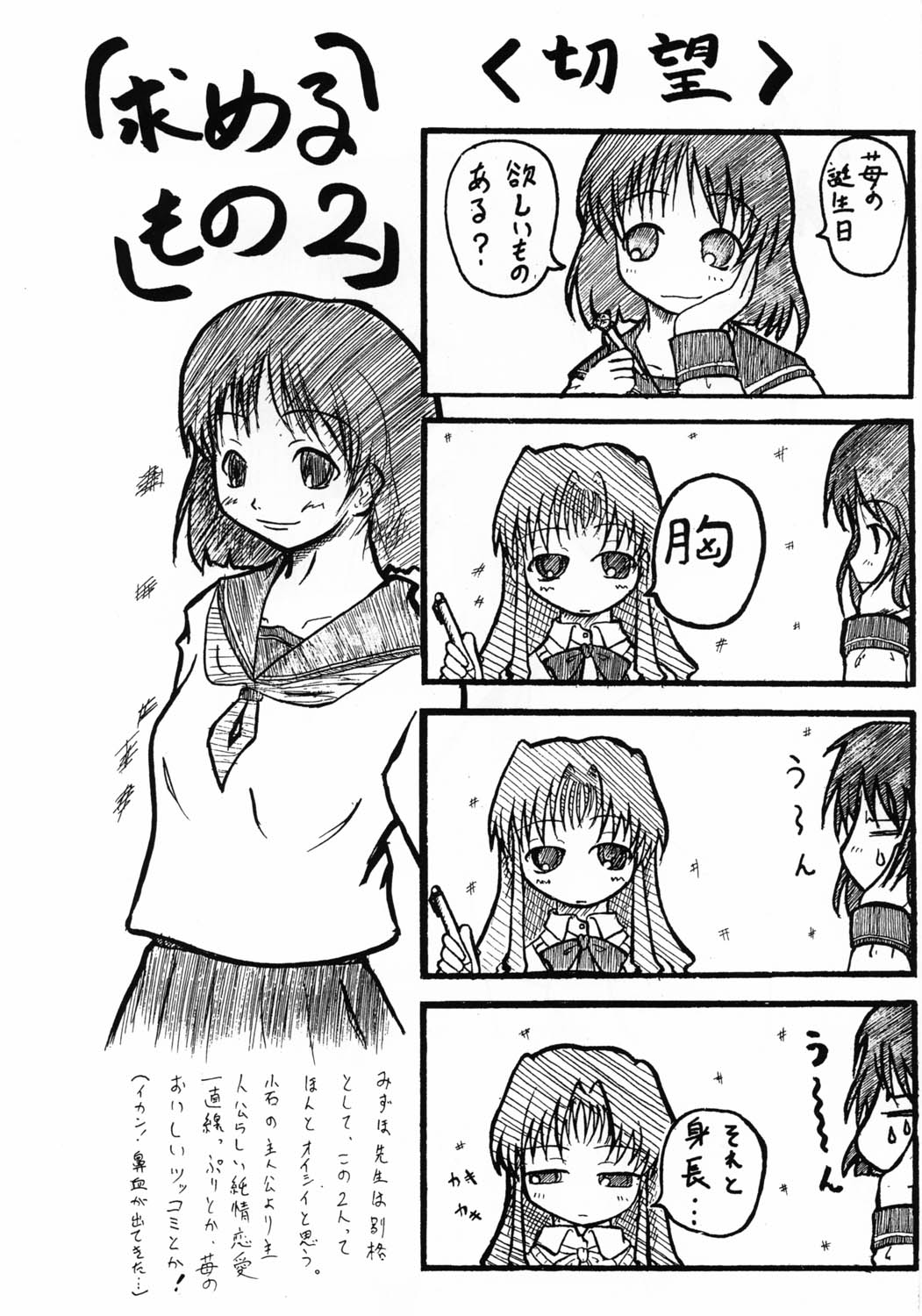 (SC16) [Genshoudou (Ayase Suitento)] Teaching your BODY (Onegai Teacher) page 21 full