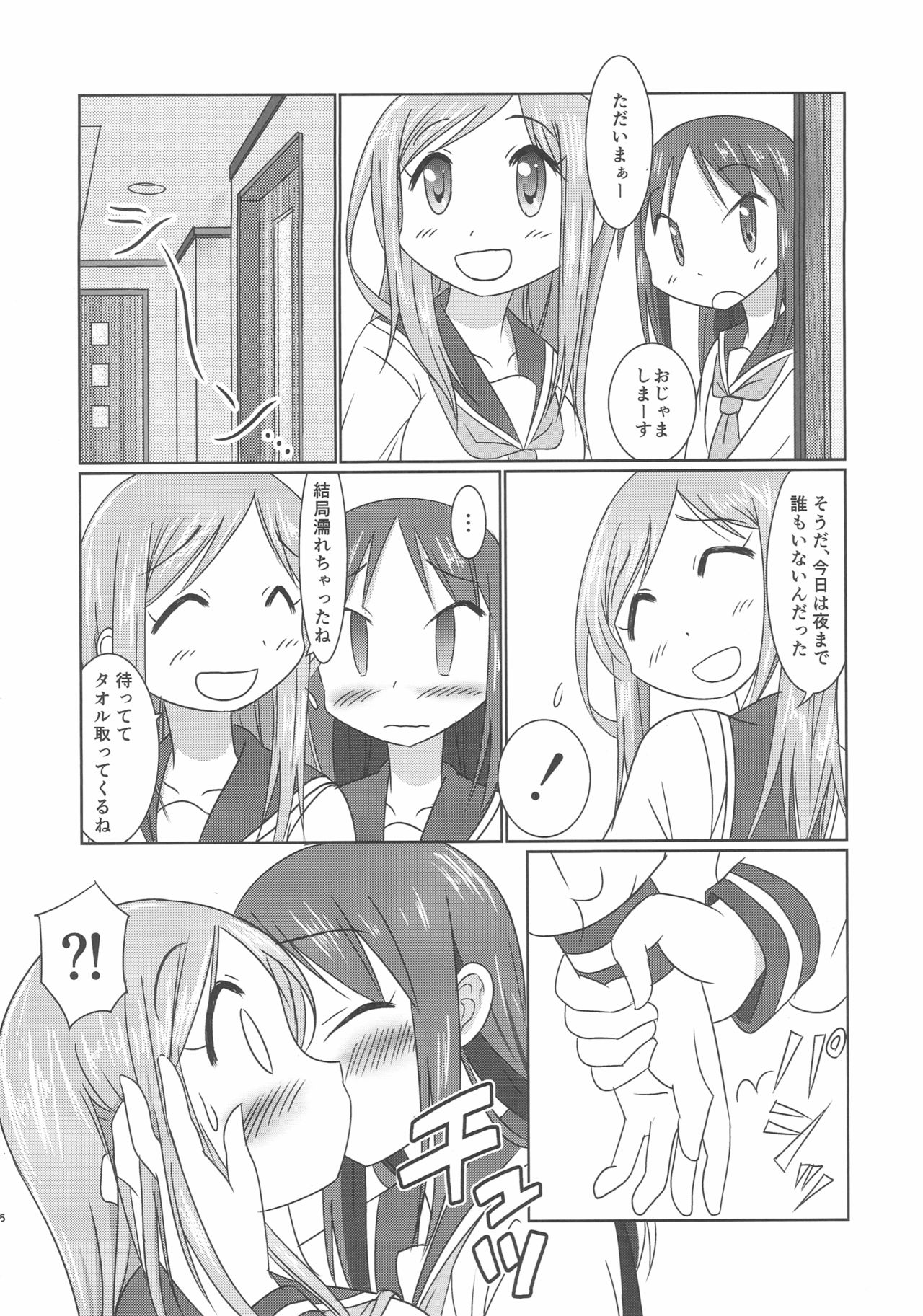 (C88) [Nekohigetei (Nekohige)] Ai Love Okachii (Yuyushiki) page 5 full