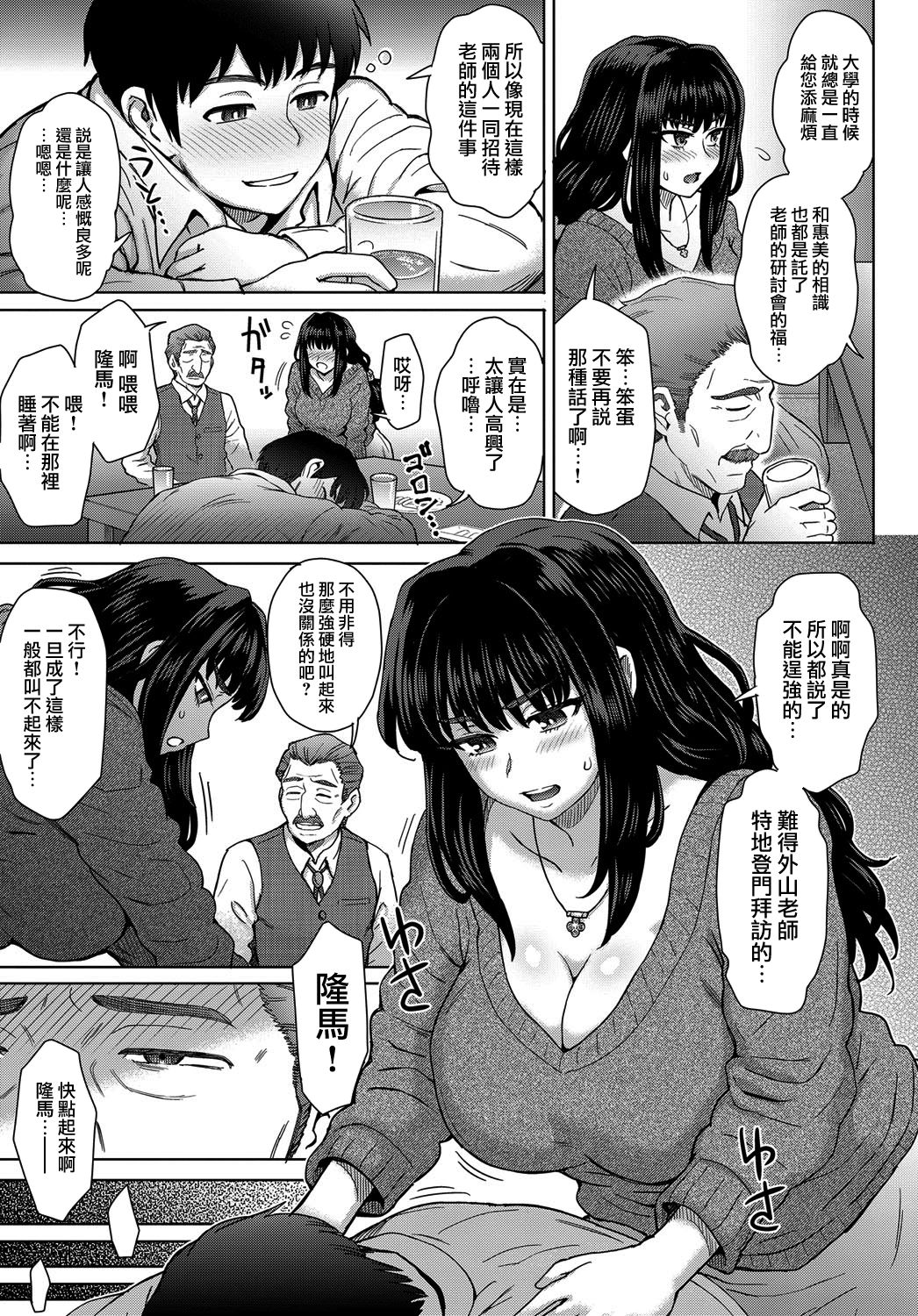 [Itou Eight] Kokoronokori Ch. 1 (COMIC Anthurium 2017-05) [Chinese] [無邪気漢化組] [Digital] page 3 full