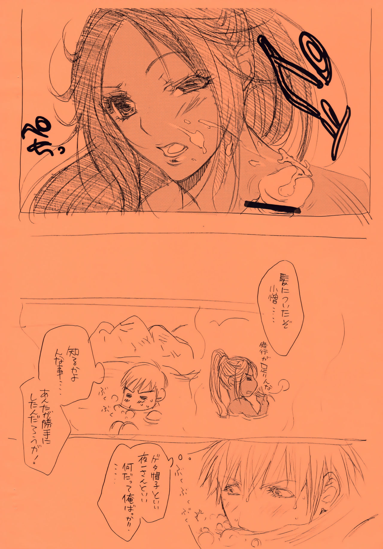 [Negibouzu (Yoshida Negi)] Shunshin Onsen (Bleach) page 7 full